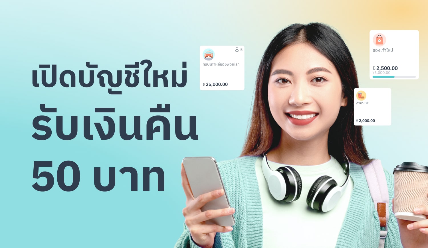 Promotion thumbnail
