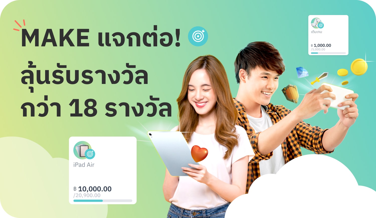 Promotion thumbnail