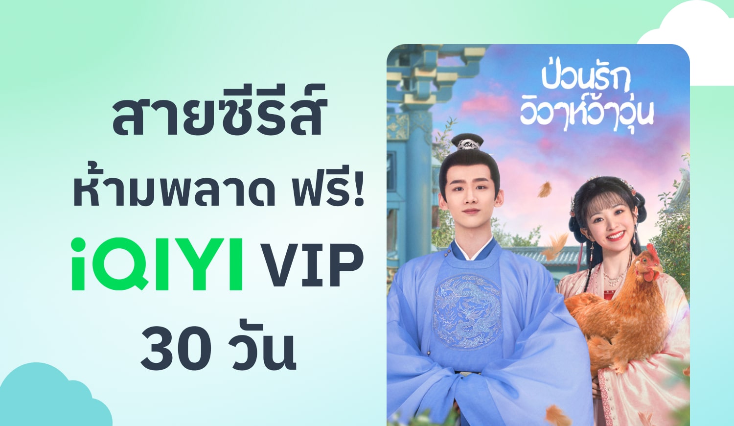 Promotion thumbnail