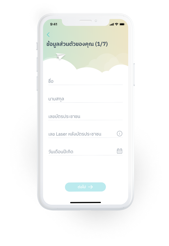 Step 3 showing screen personal information input