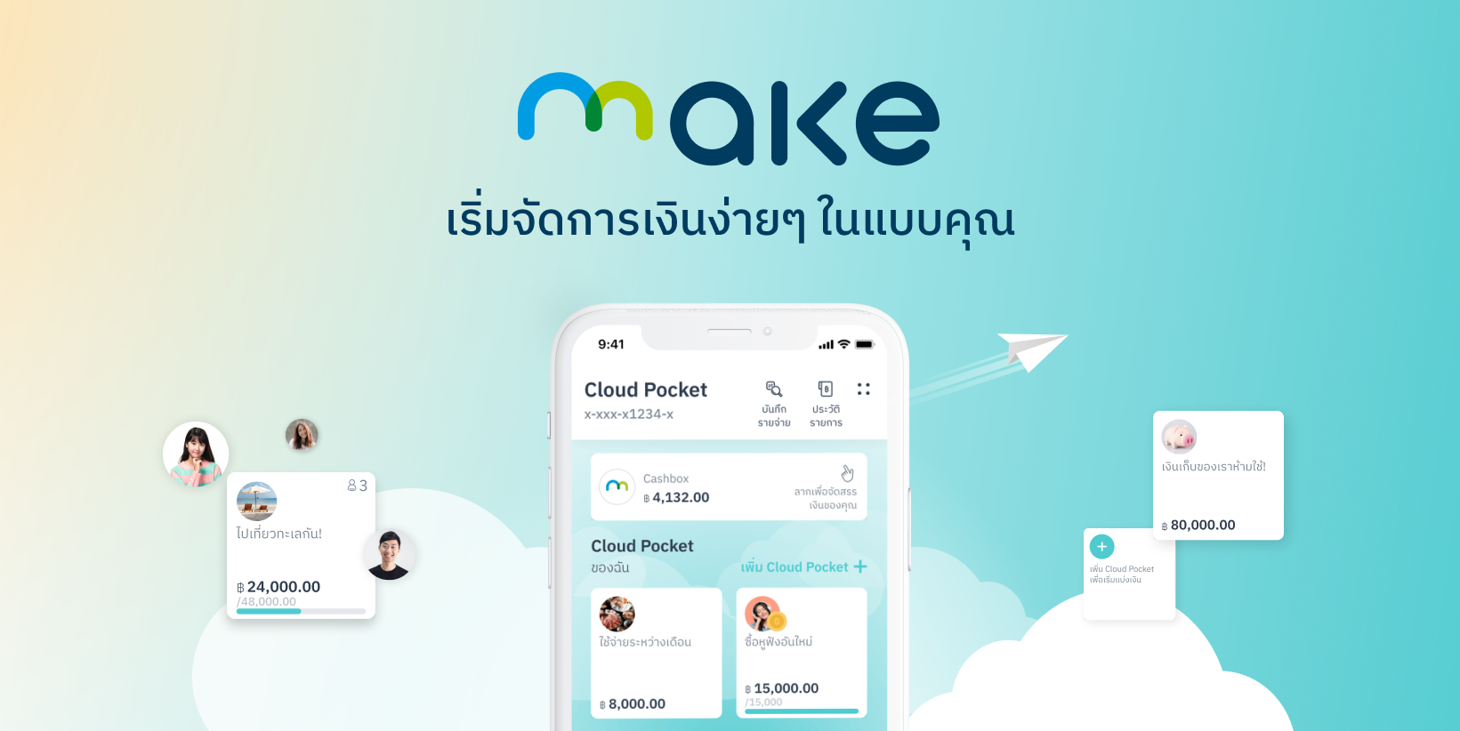 วิธีการสมัคร | Make By Kbank