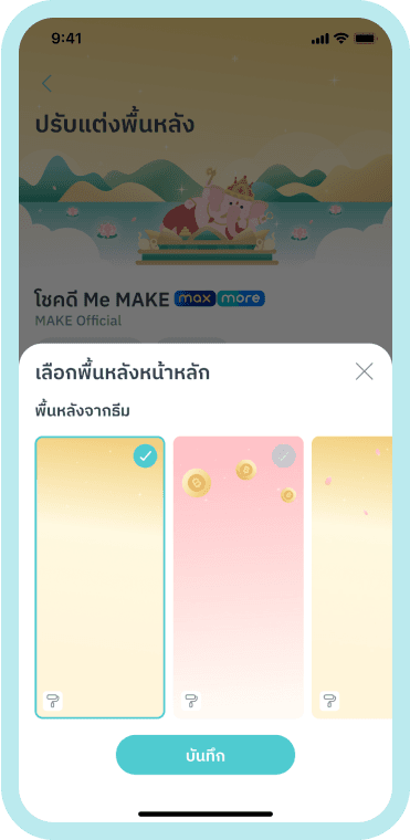 step image
