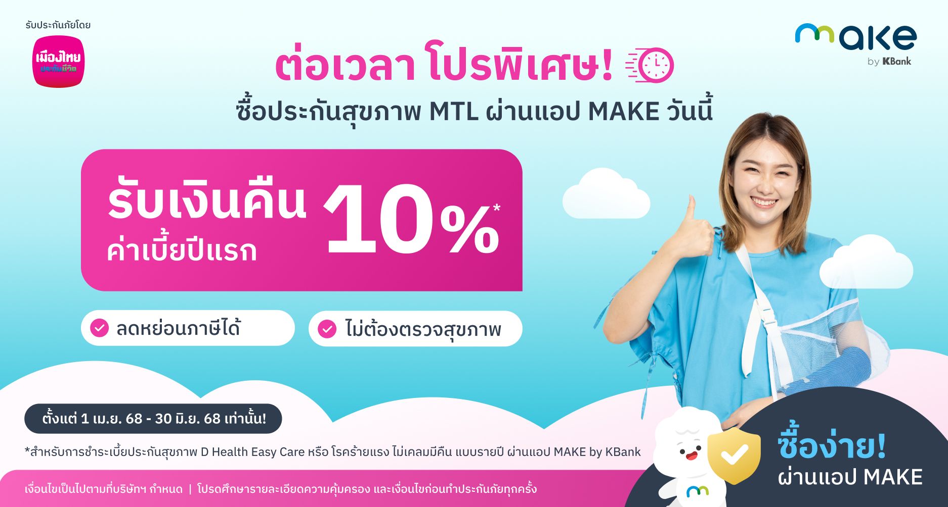 Banner_Insurance CI+DHealth 10%_3x.jpg