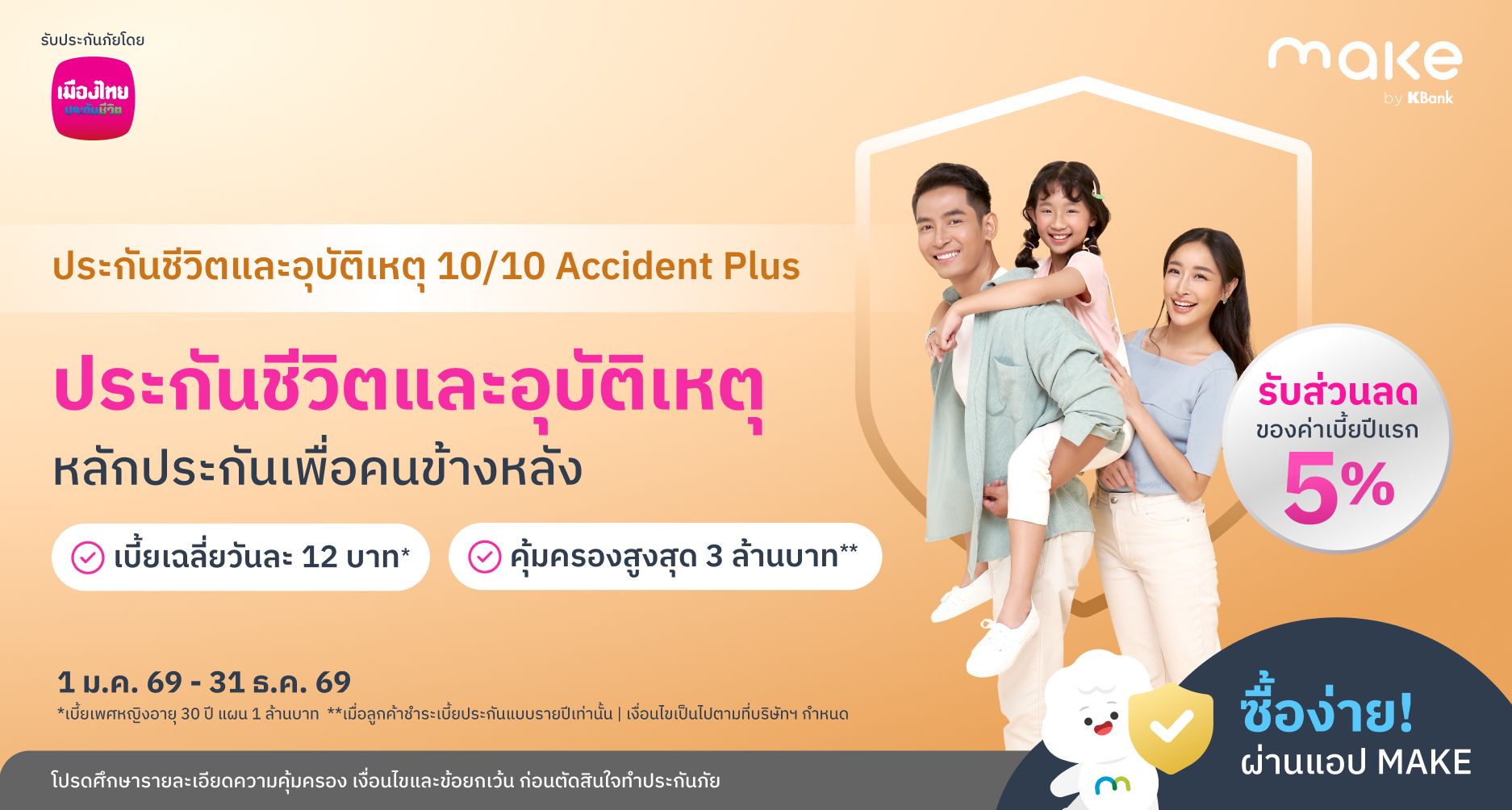 Banner_Insurance MTL10-10Promo_3x.jpg