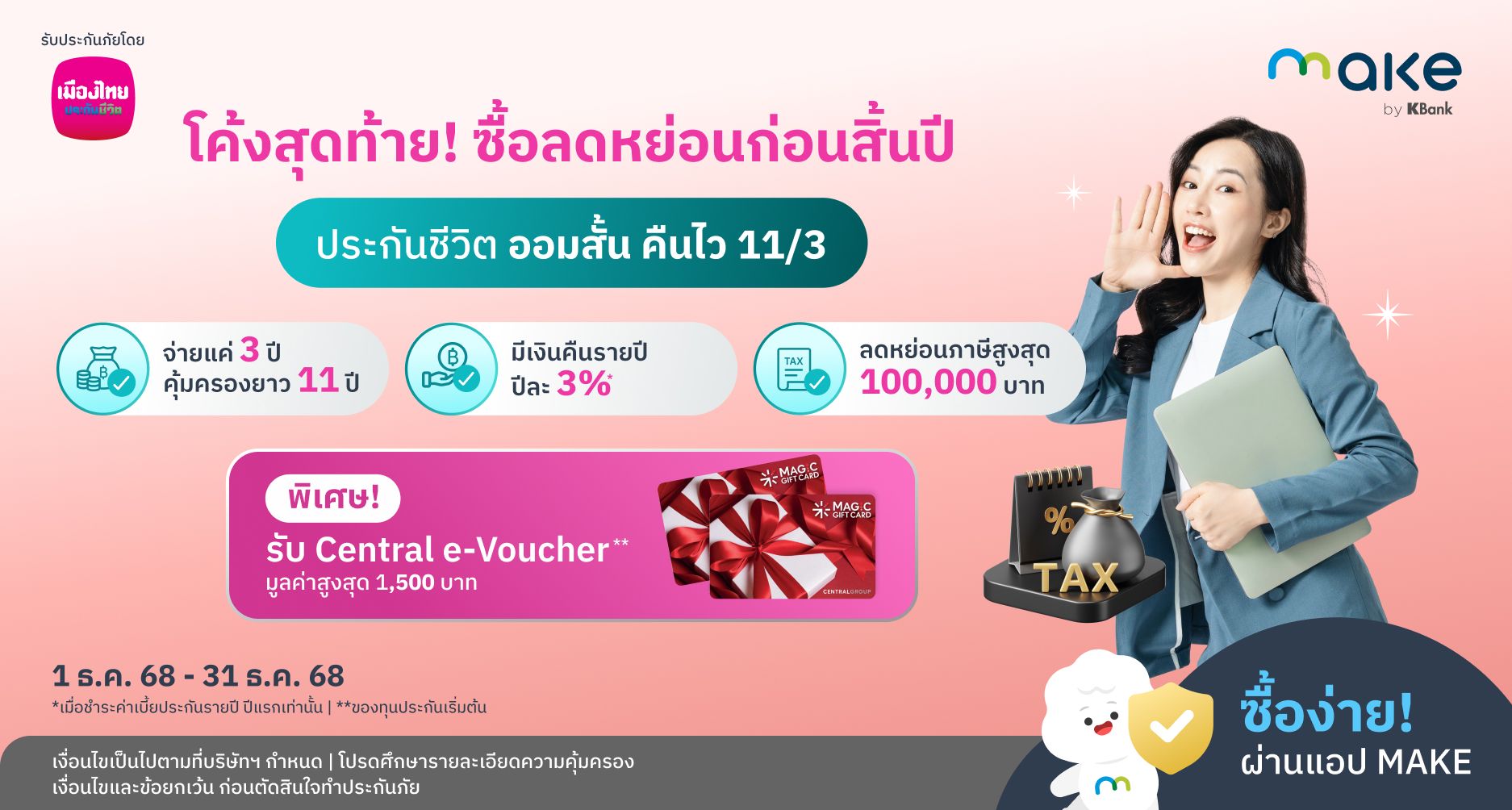 Banner_Insurance MTL10-10Promo_3x.jpg