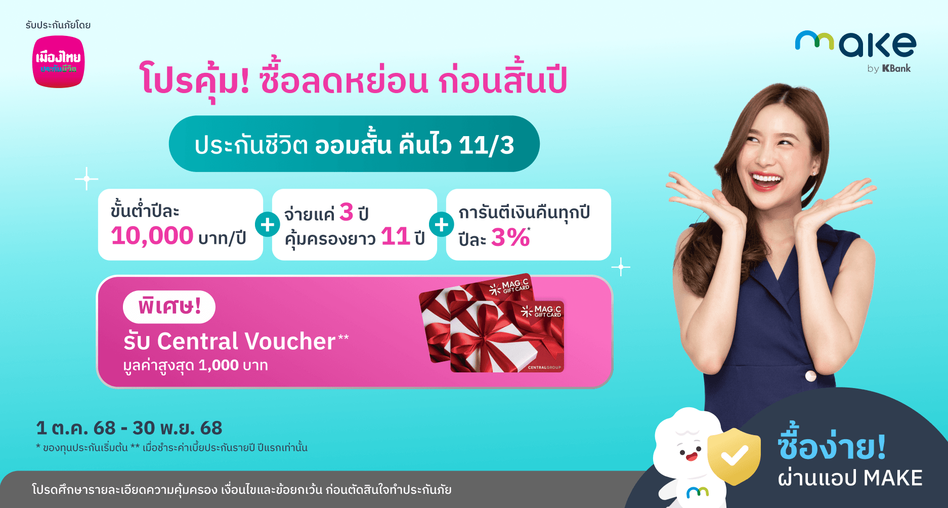 Banner_Insurance MTL10-10Promo_3x.png