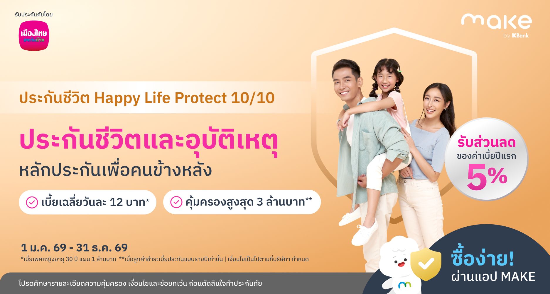 Banner_Insurance MTL10-10Promo_3x.jpg