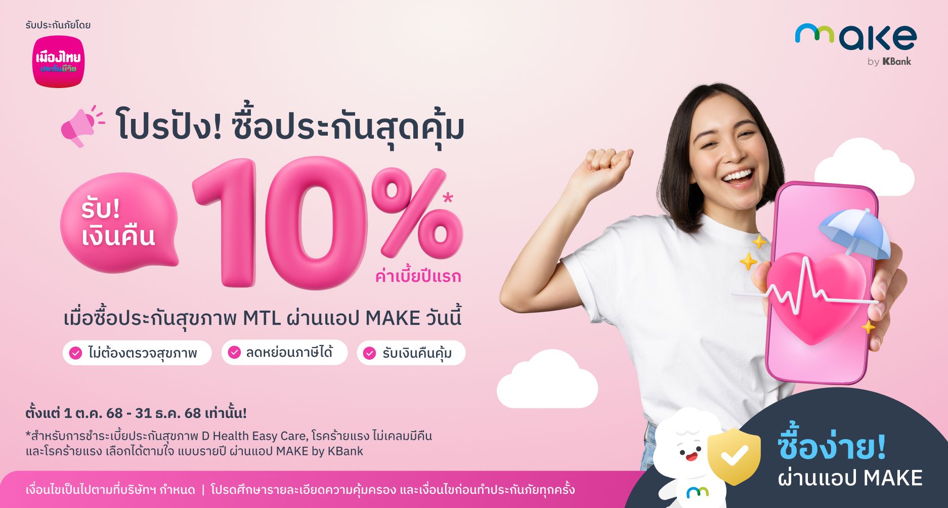 Banner_Insurance MTLPromo_3x.jpg