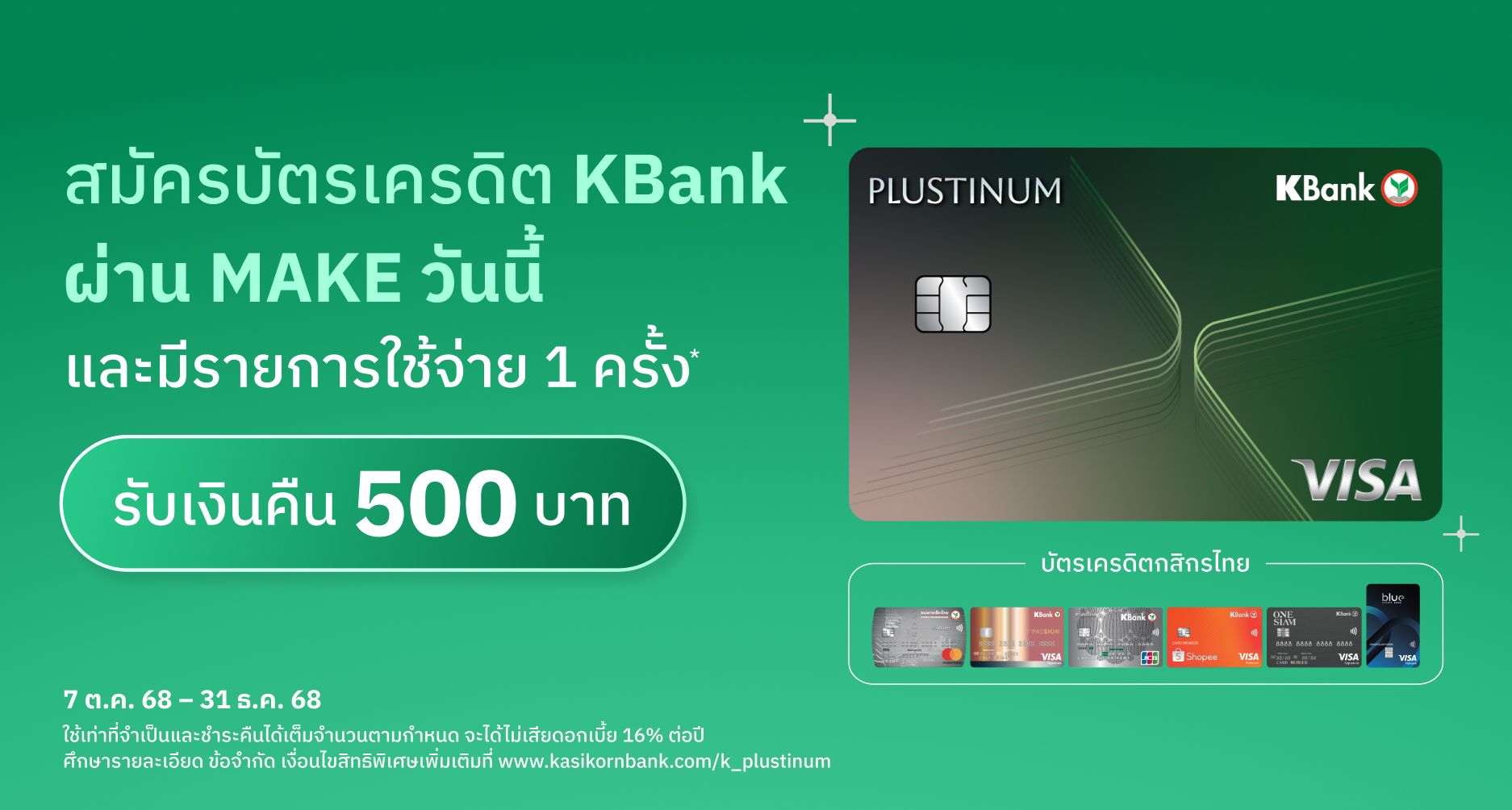 Banner_KBank Promo_3x.jpg