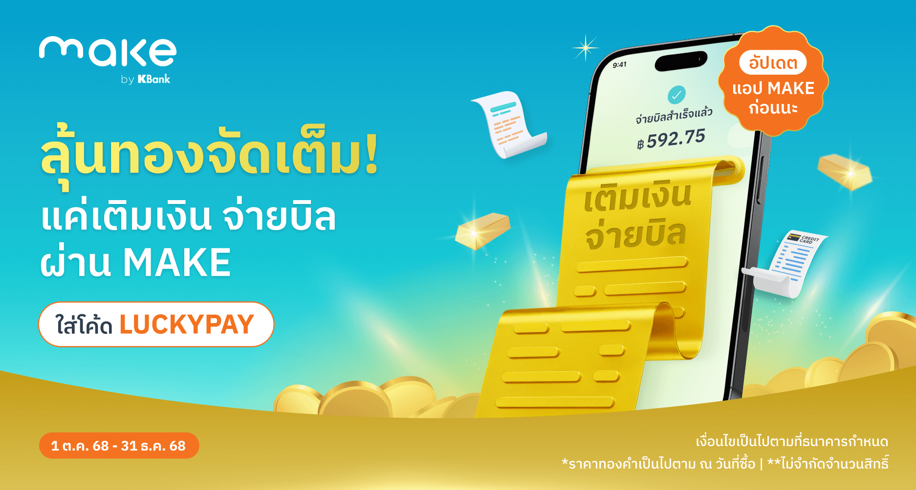 Banner_LCPay_3x.png
