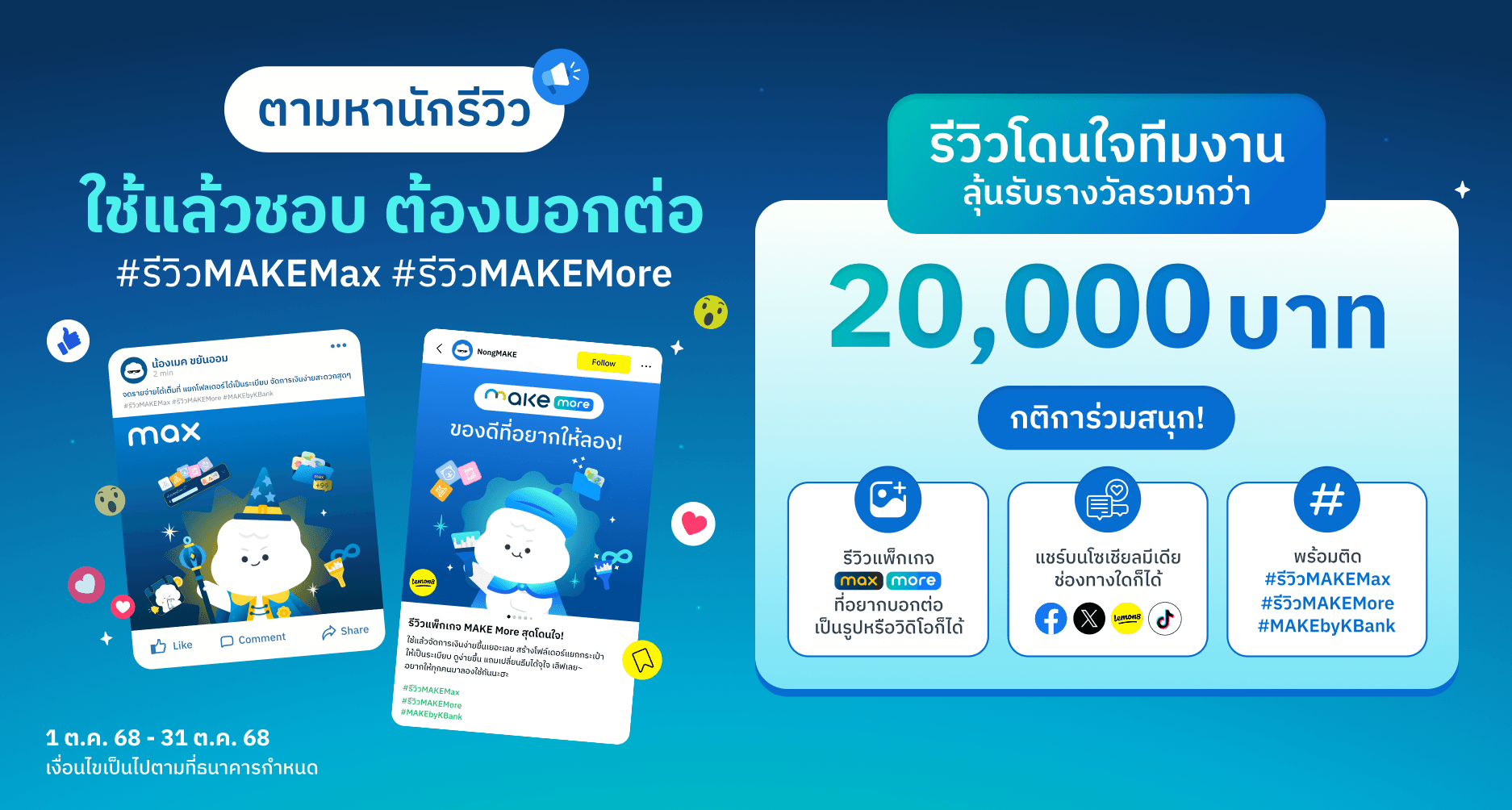 Banner_MAKE Review_3x.png