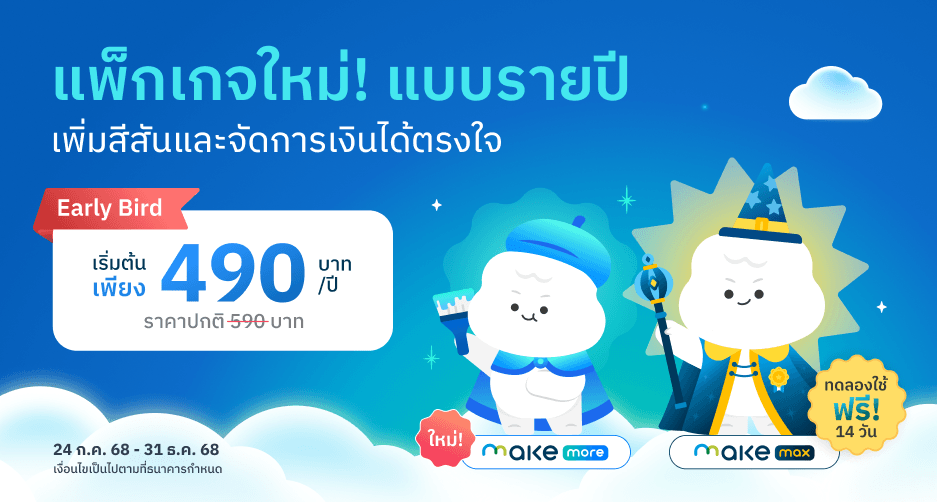 Banner_More&Max_Promotion_3x.png