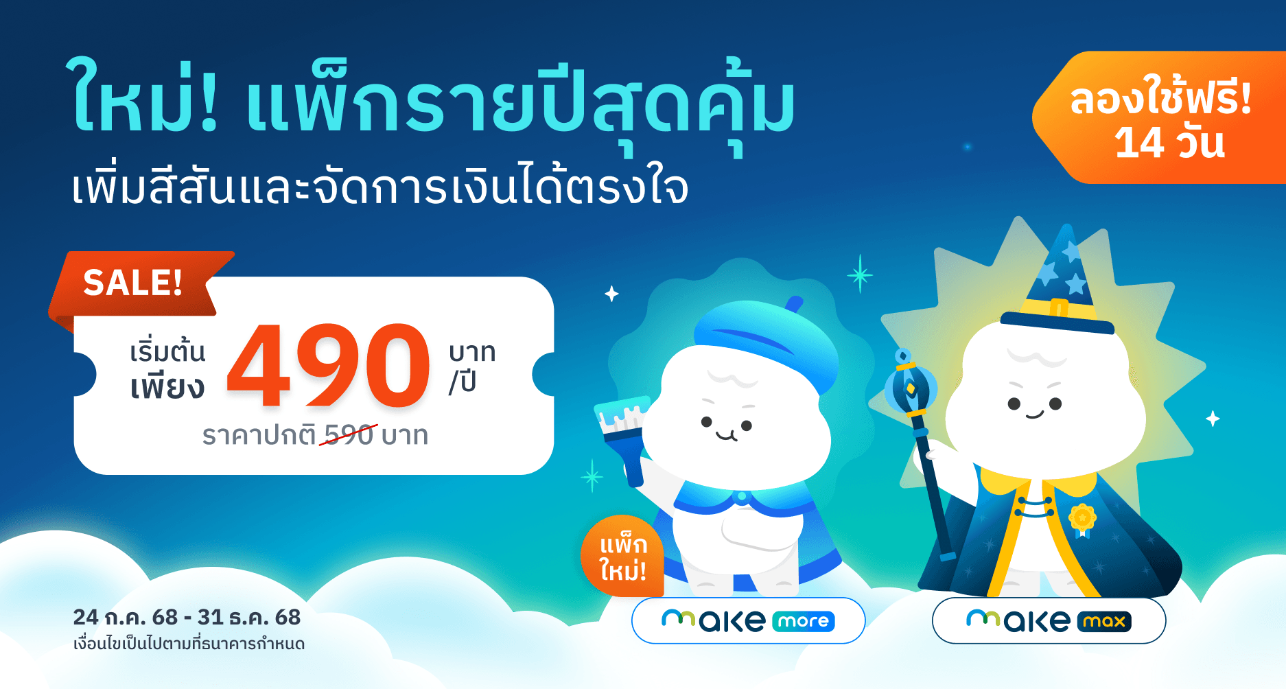 Banner_More&Max_Promotion_3x.png