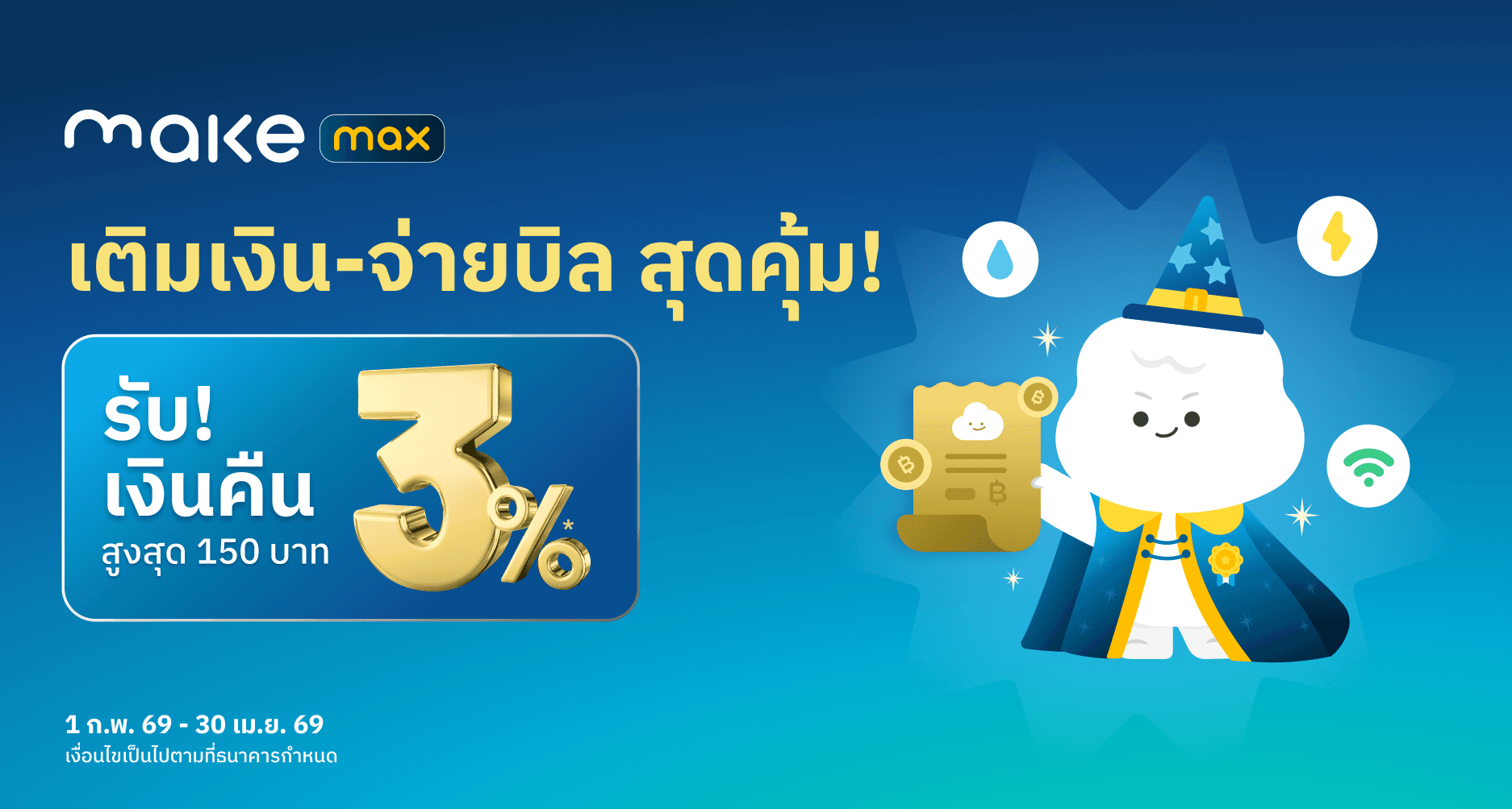Banner_Premium_Cashback_3x.png