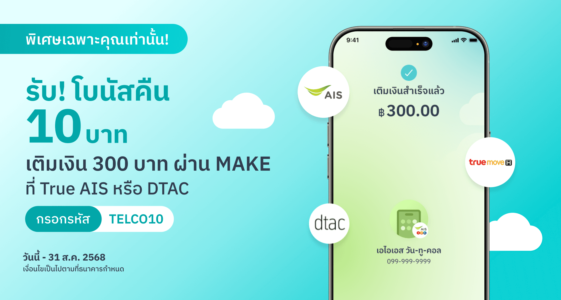 Banner_Telco_3x.png
