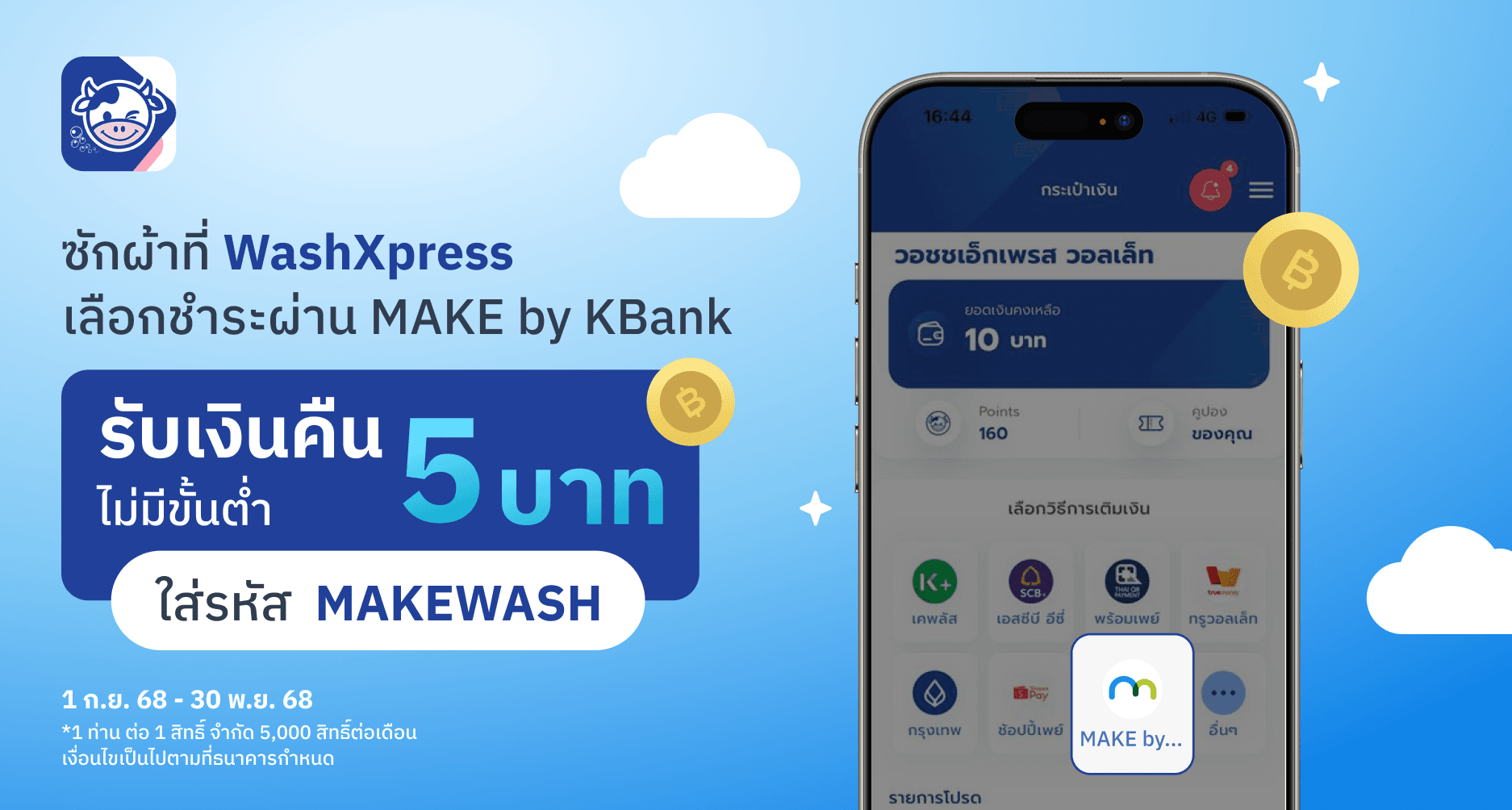 Banner_WashXpress_3x.png