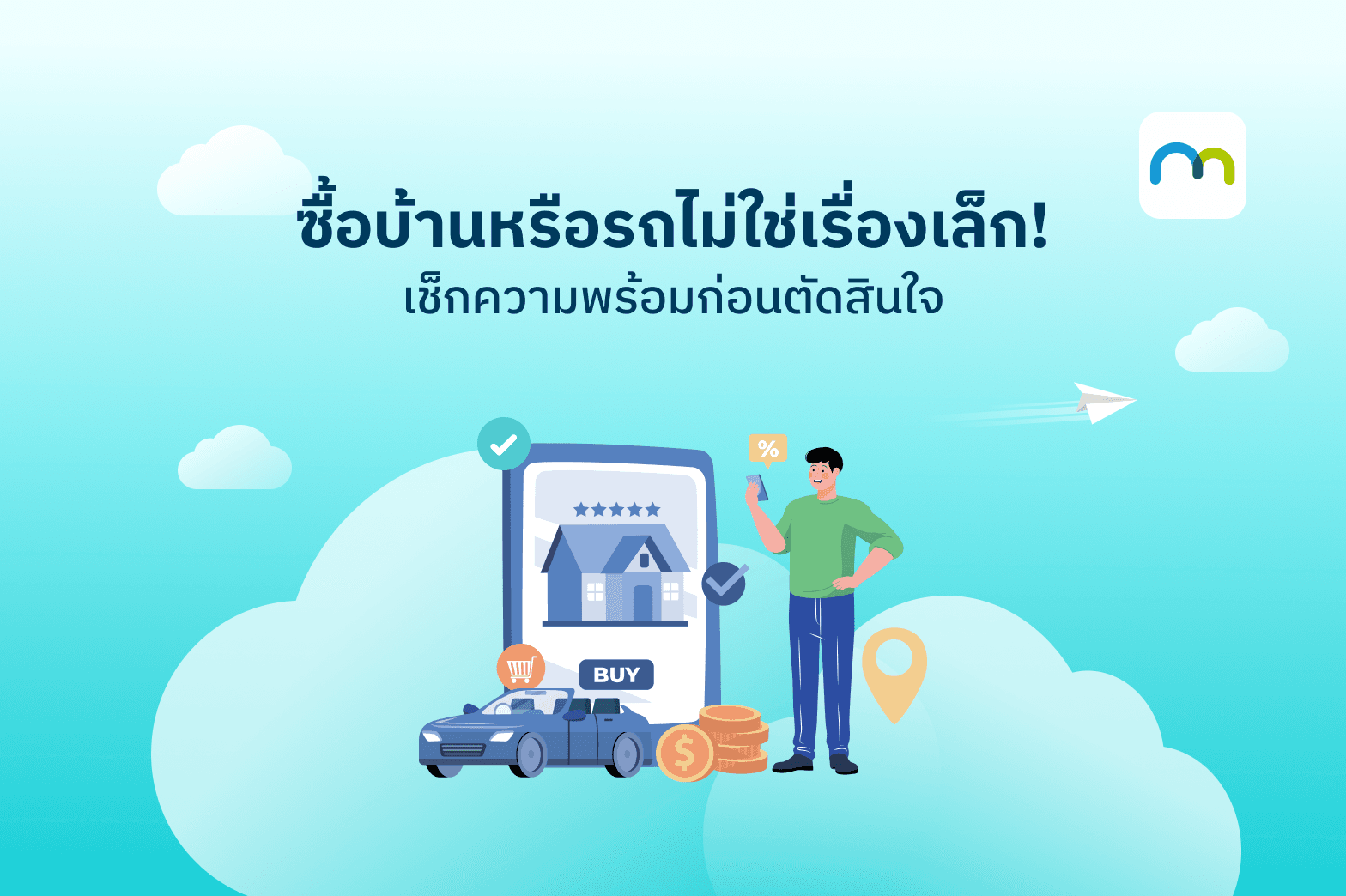 Buy a house or a car first_01.png