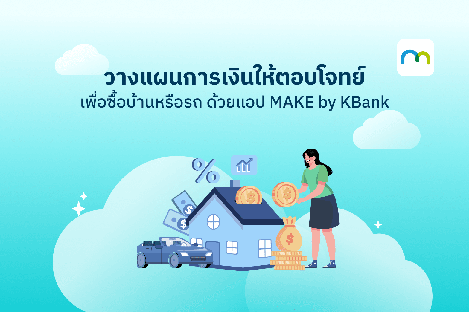 Buy a house or a car first_02.png