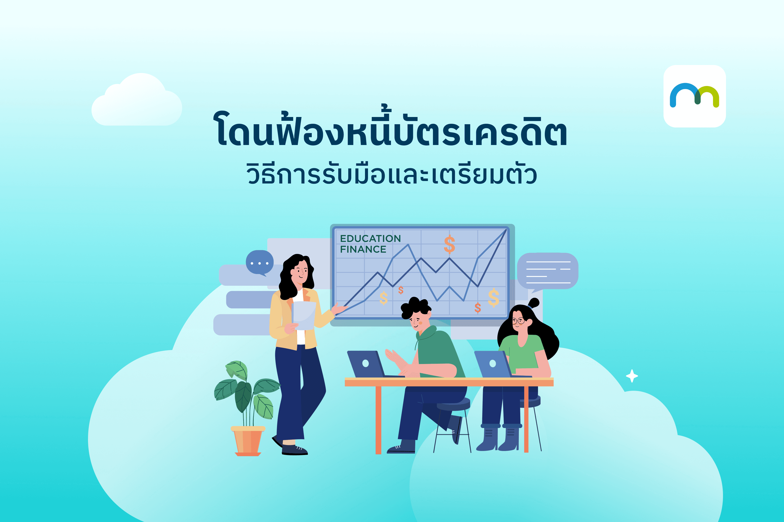 Credit vard debt_01.png