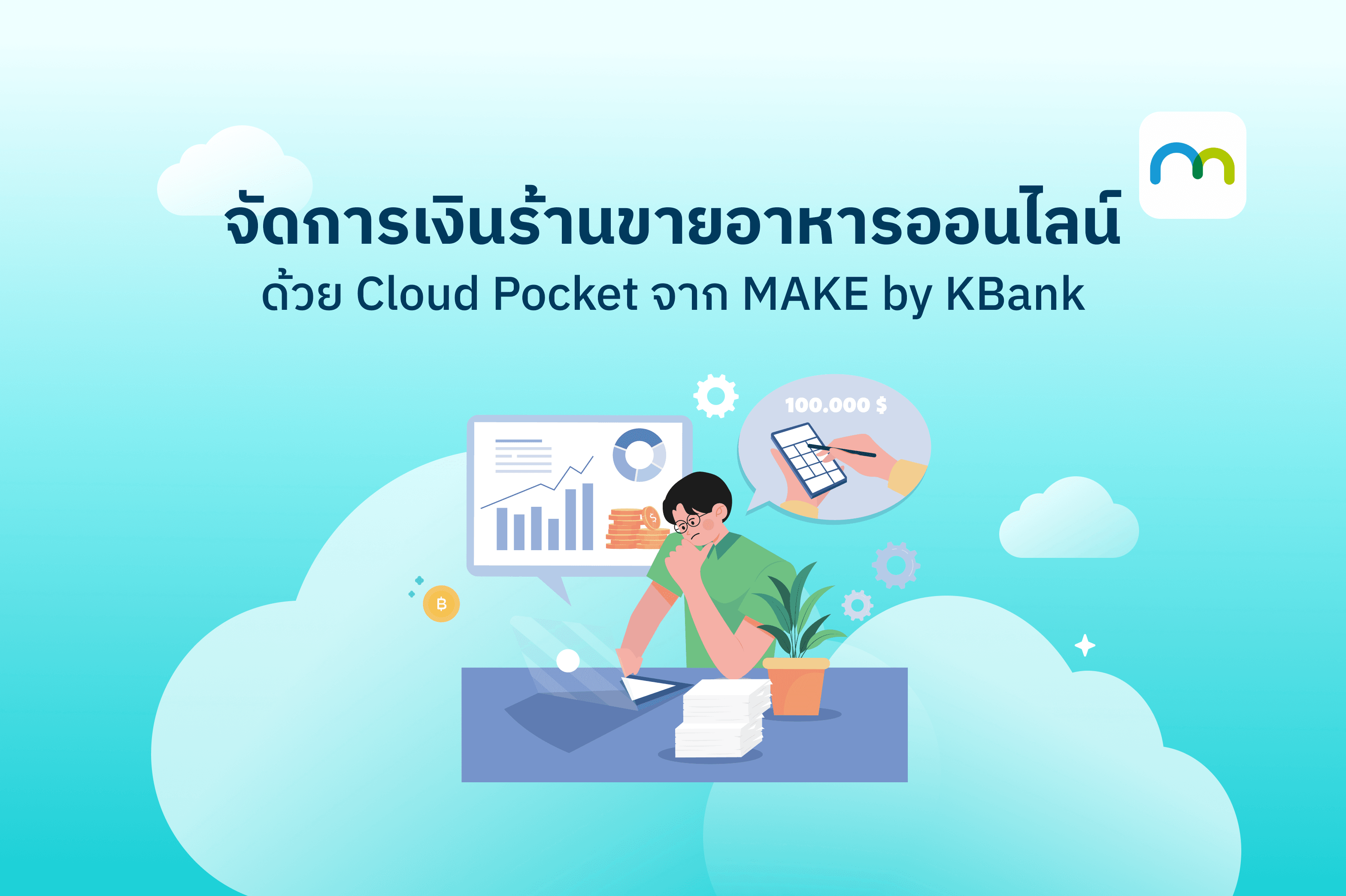 Food delivery_02.png