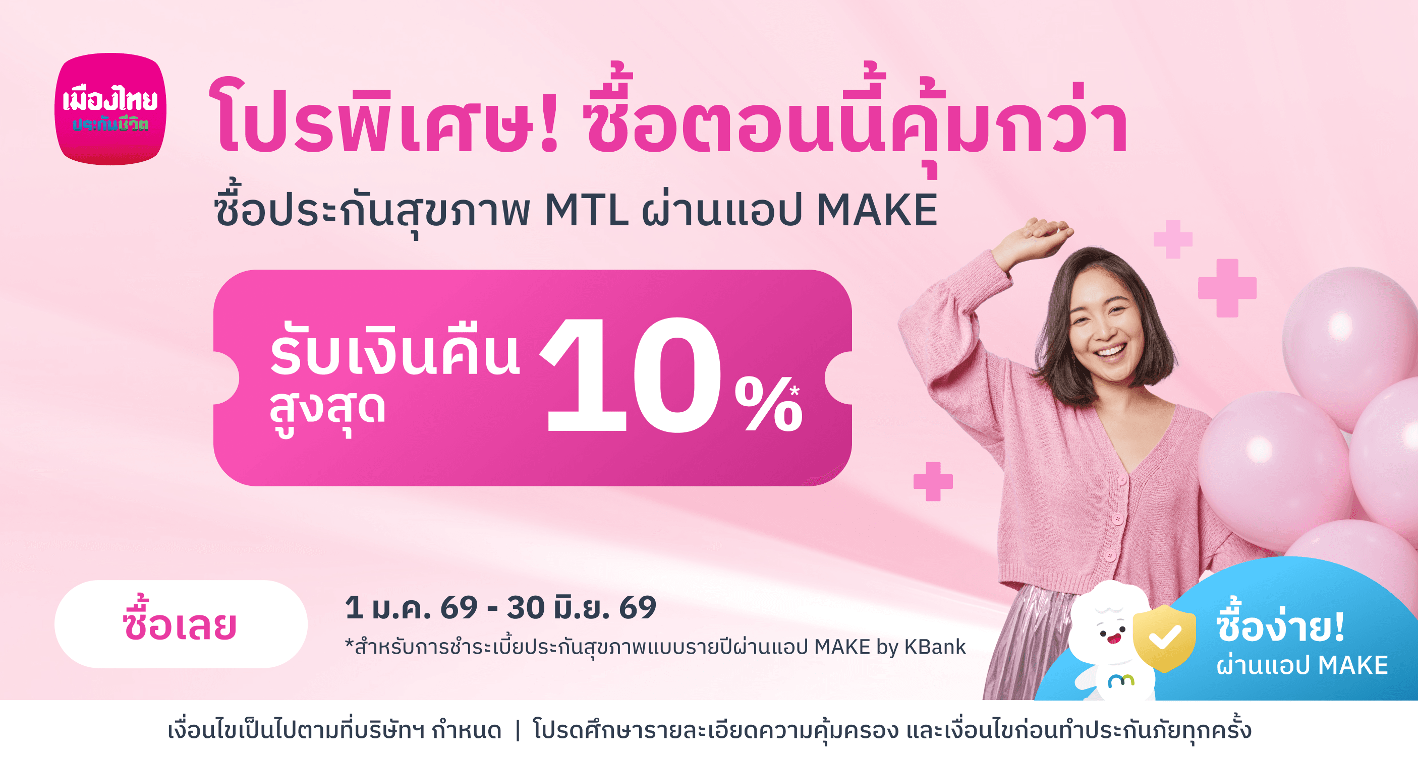 InsurancePromo10%_Banner_3x.png