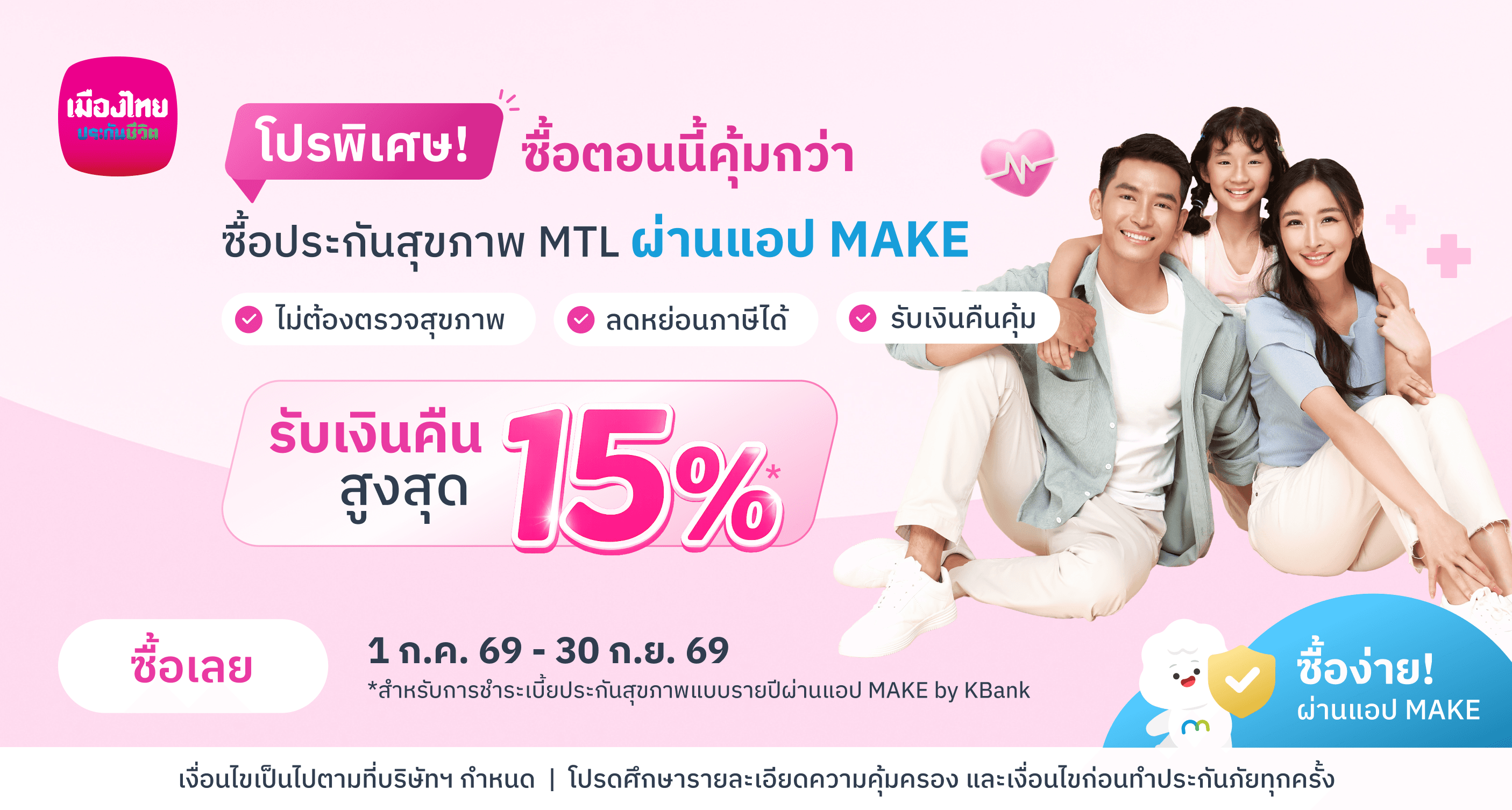 InsurancePromo15%_Banner_3x.png