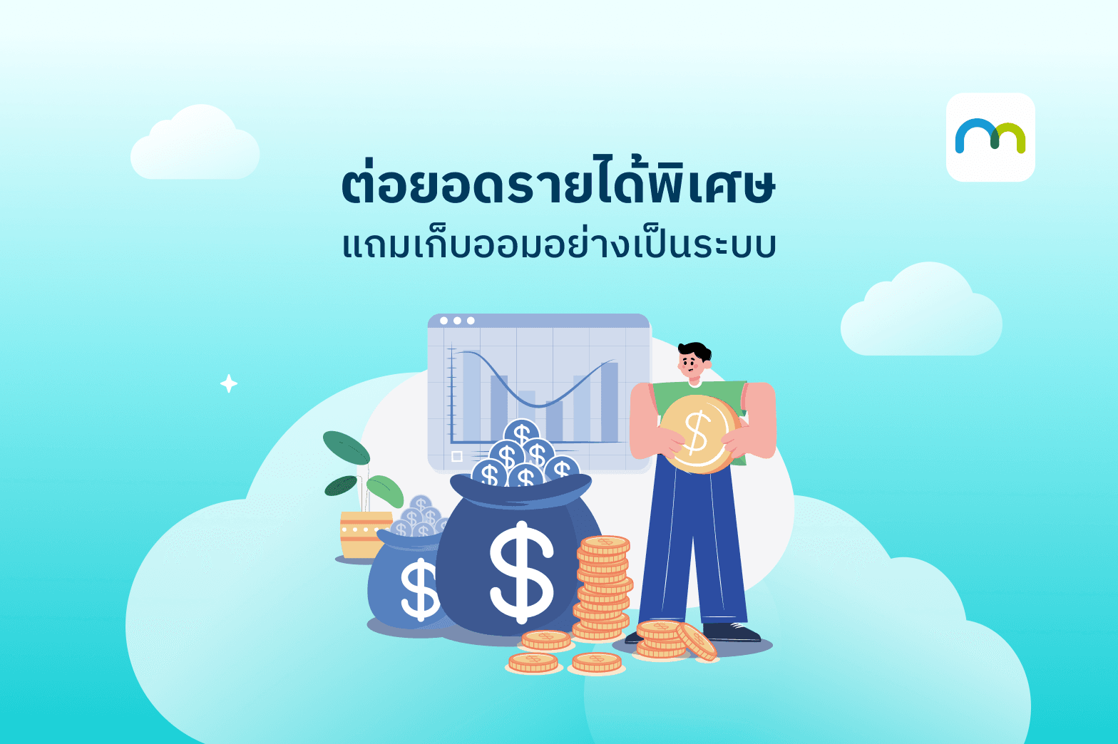 Make-money-as-a-student_03.png