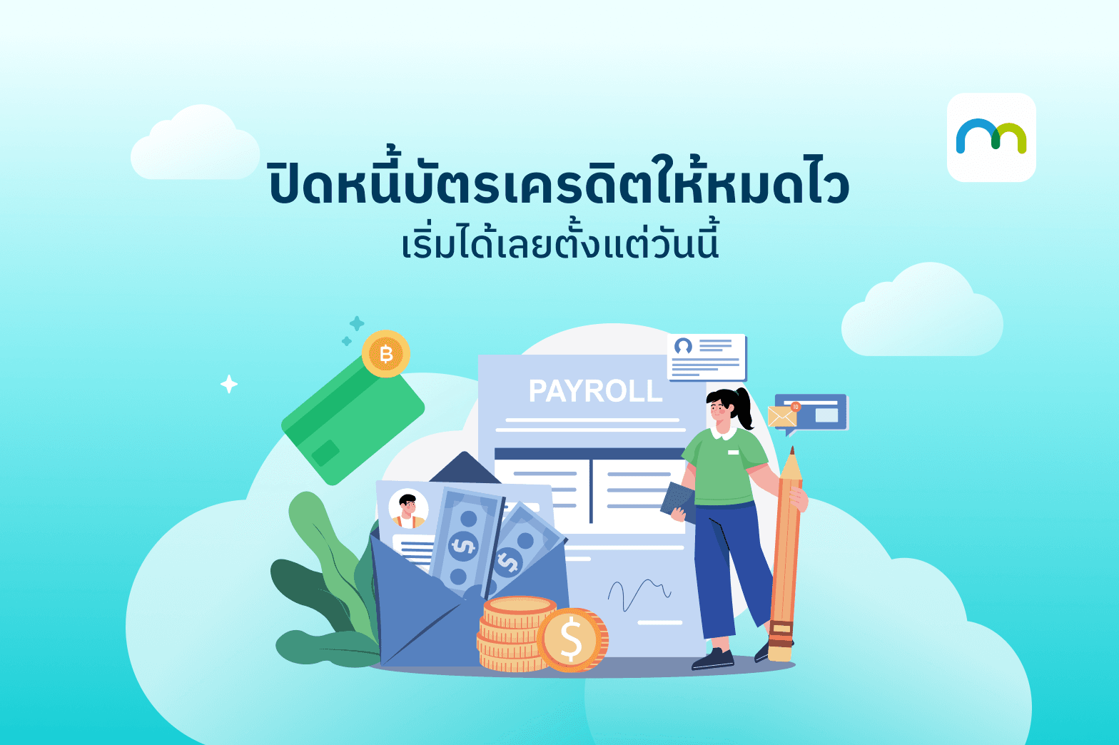 Pay_off_credit_card_debt_03.png