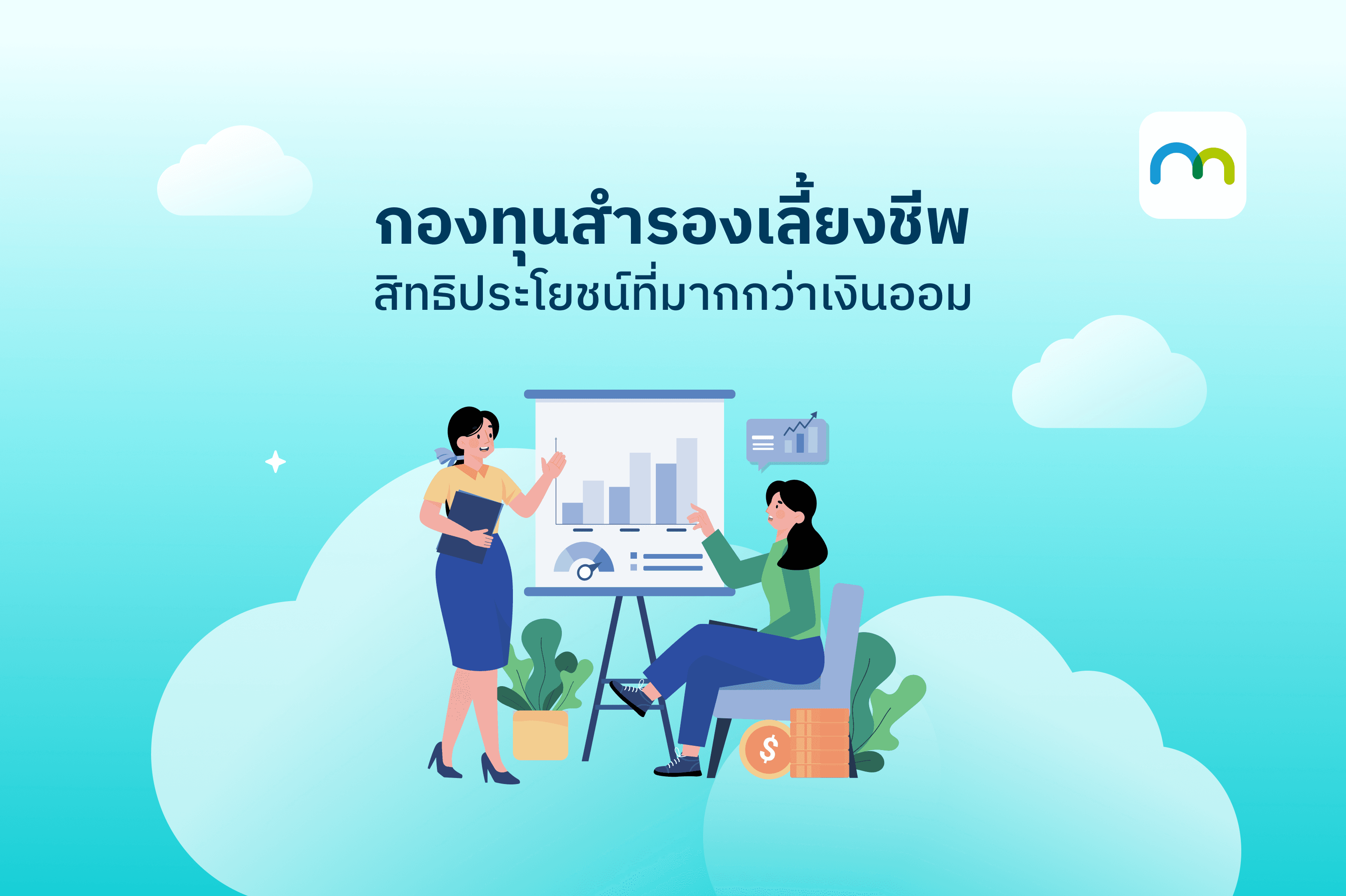 Provident Fund_01.png