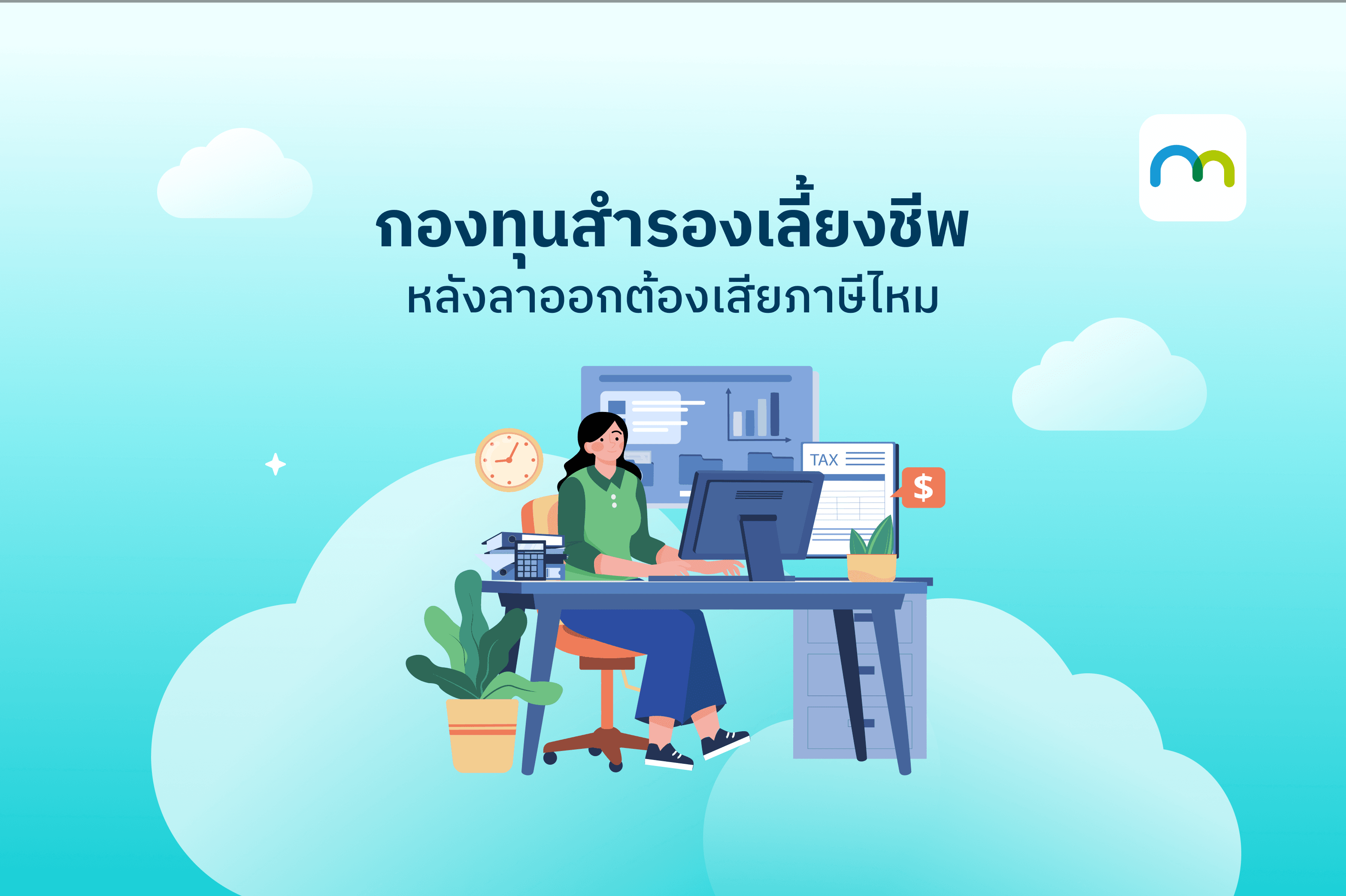 Provident Fund_01.png