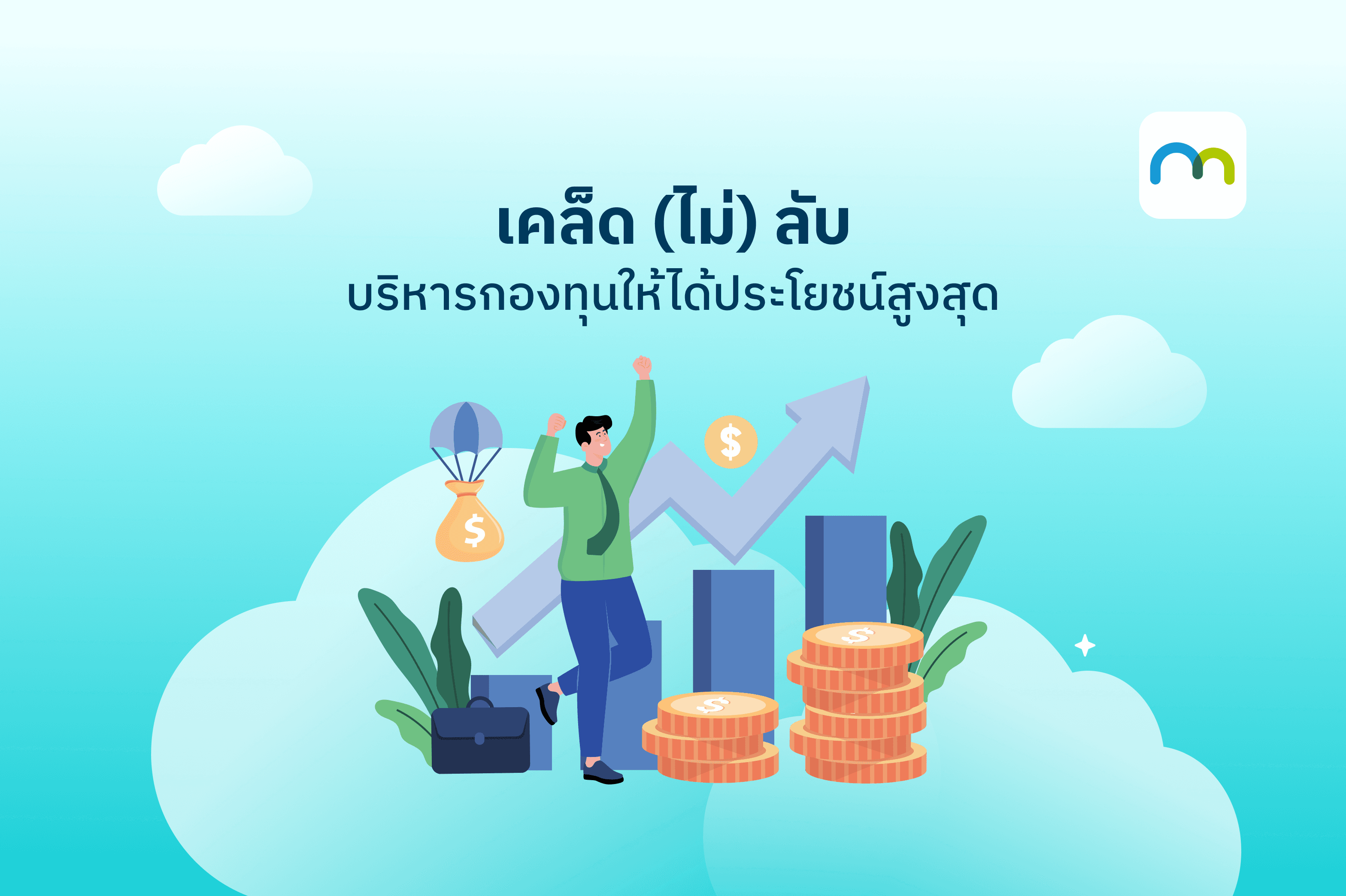 Provident Fund_03.png