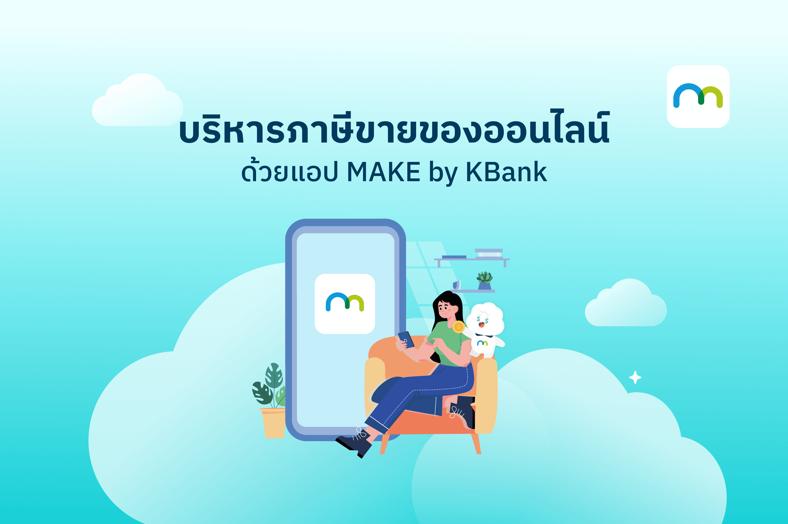 Tax for online shop-1.png