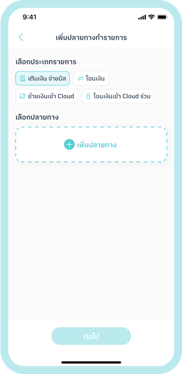 step image