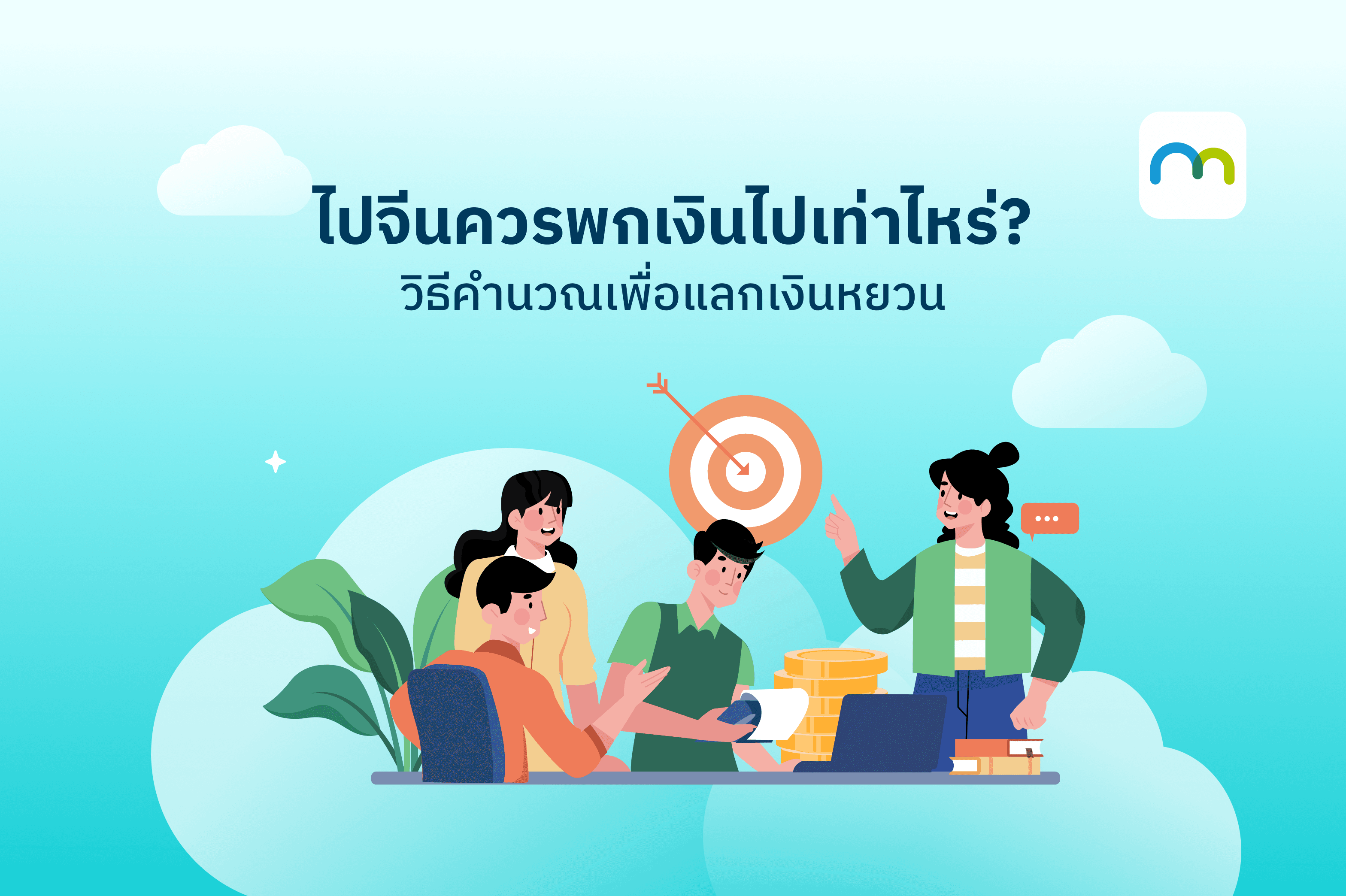 Travel to China_01.png