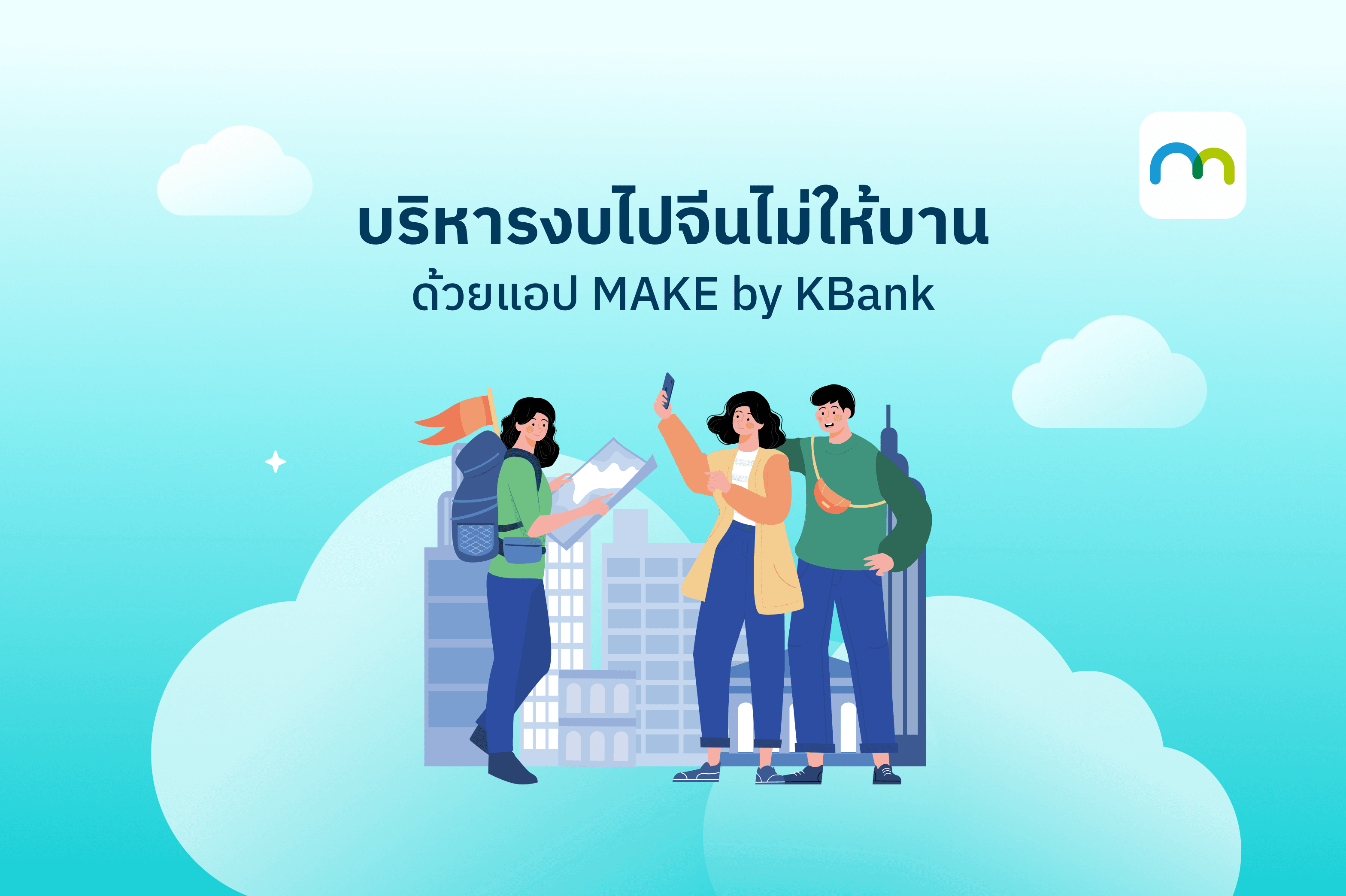 Travel to China_02.png