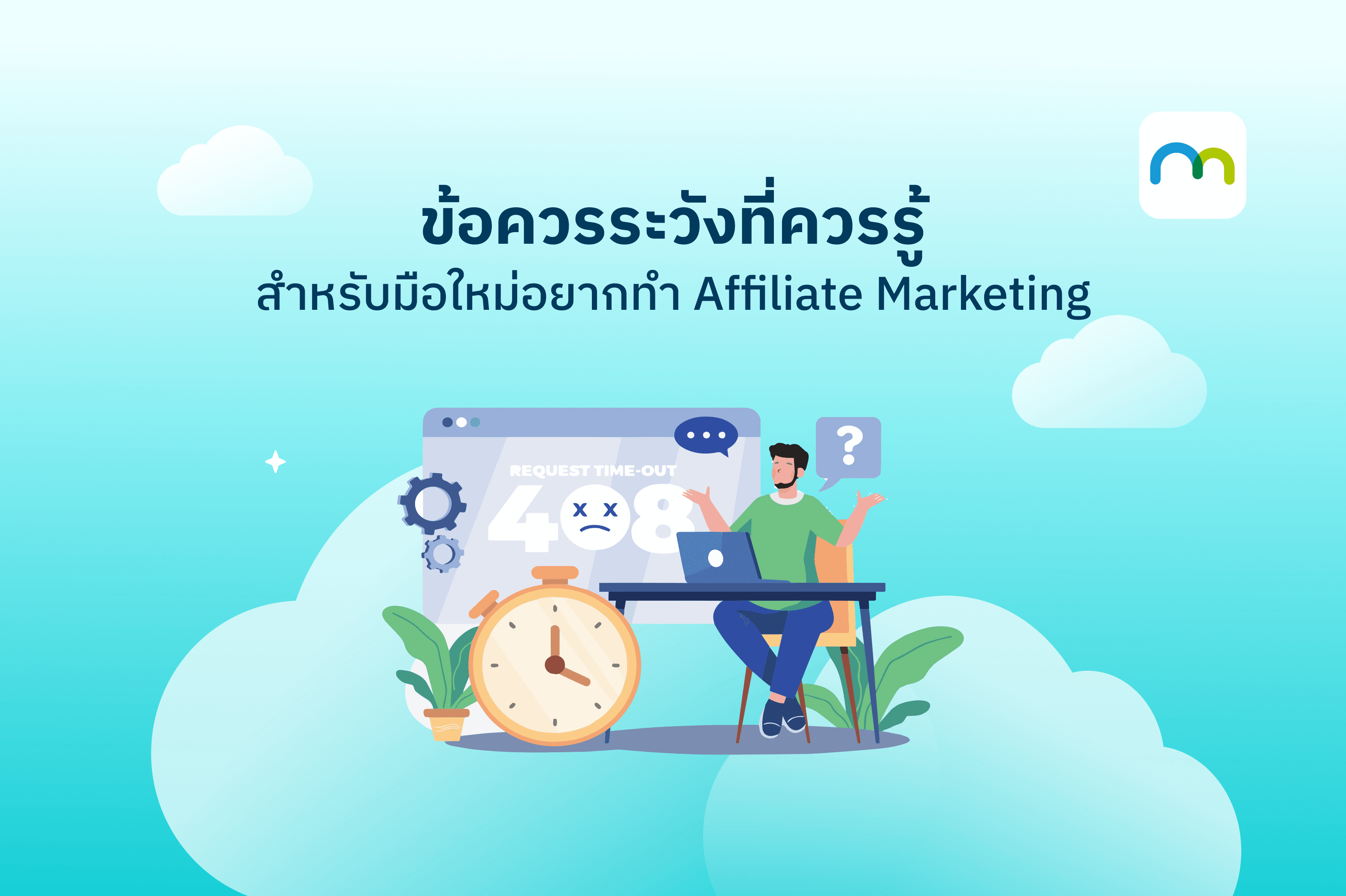 What Affiliate is_01.png