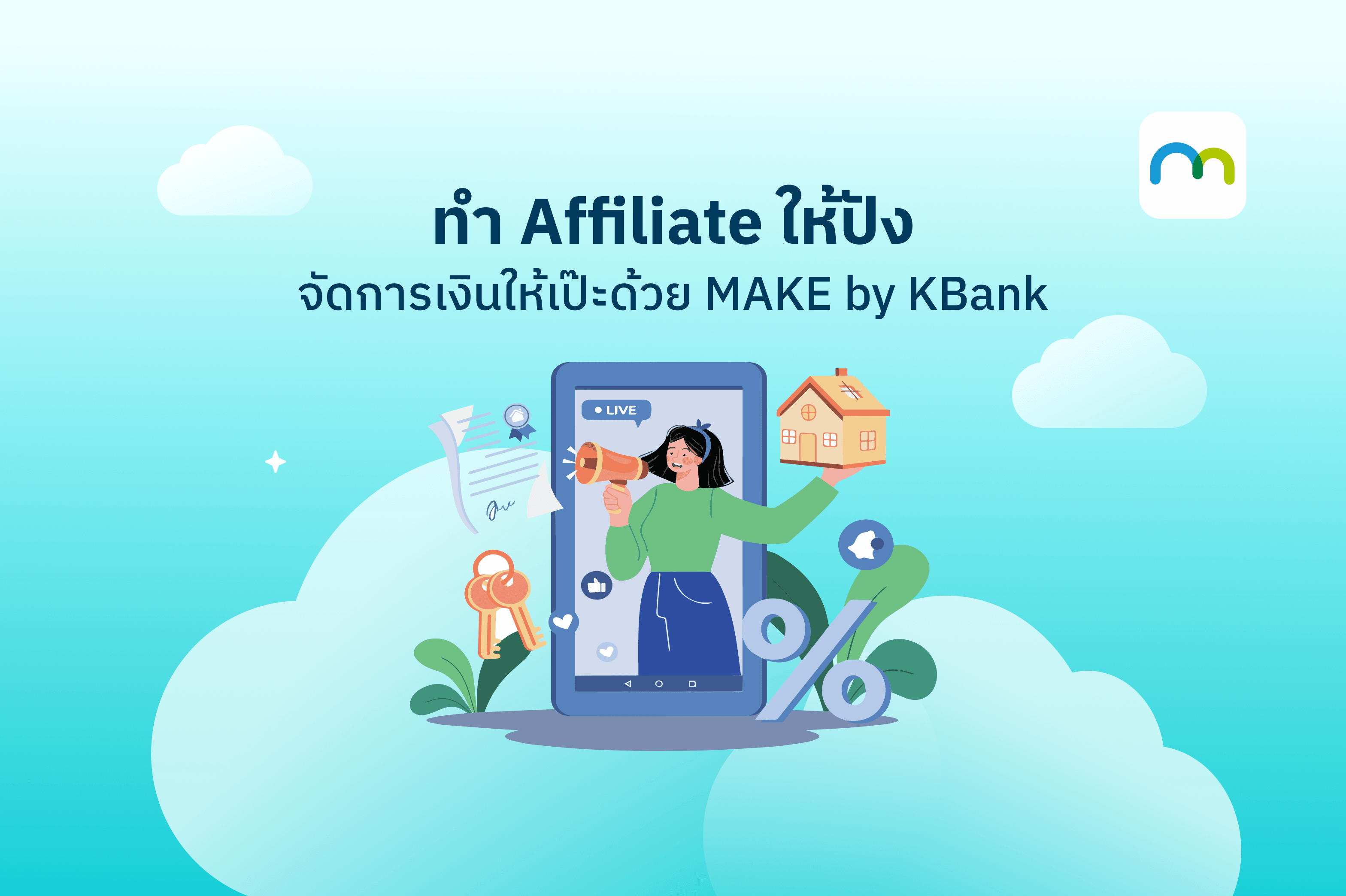 What Affiliate is_02.png