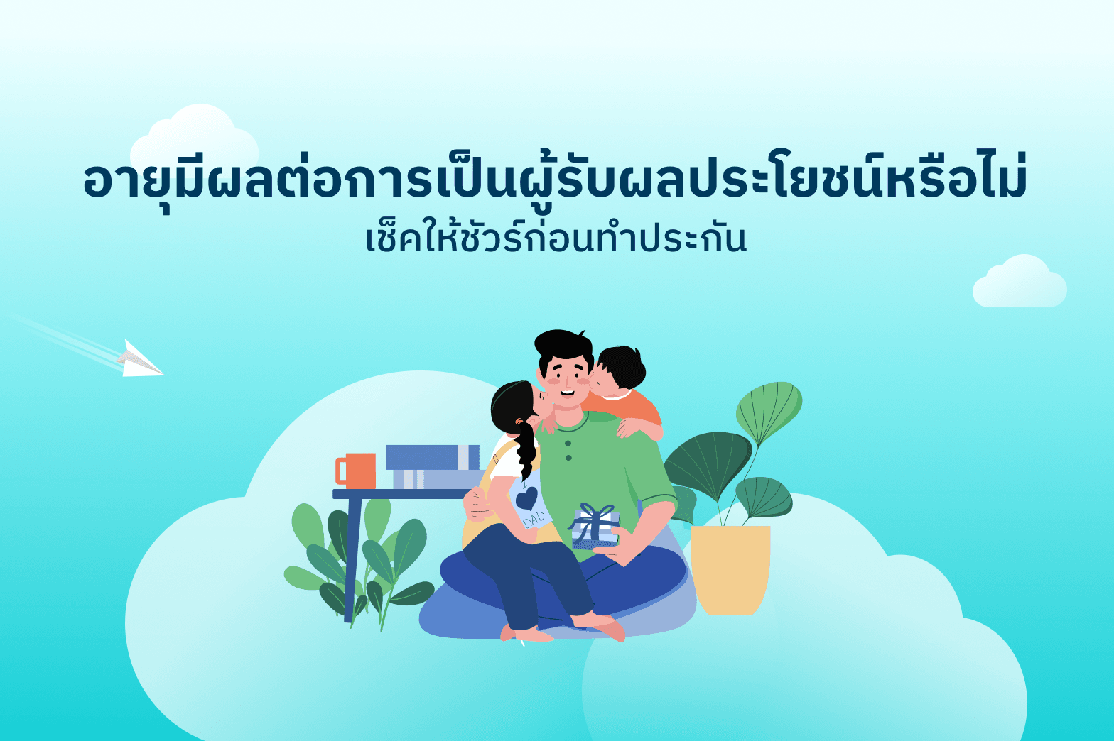 Who can be named as a life insurance beneficiary_02.png