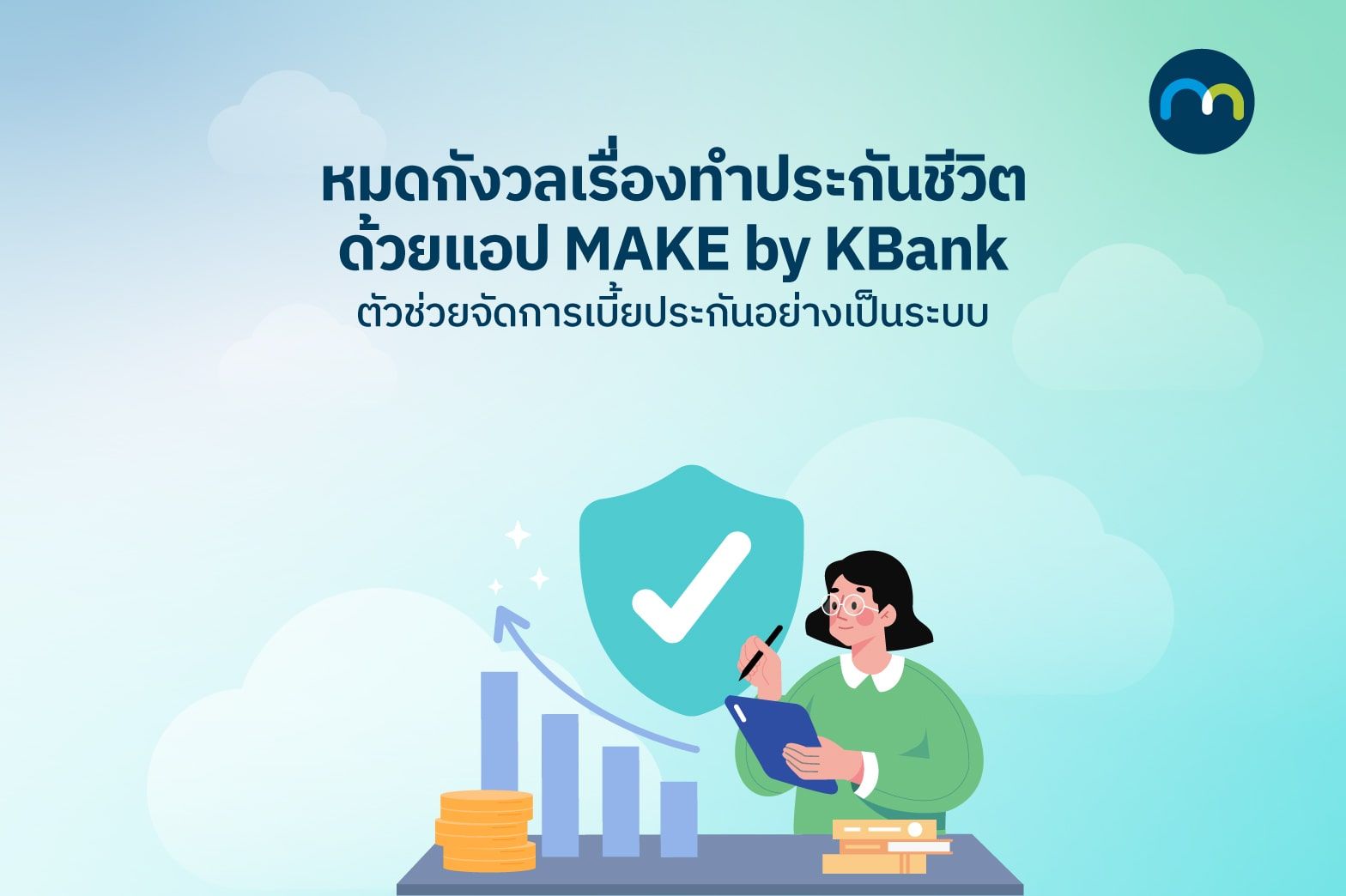 advantages-of-life-insurance.jpg
