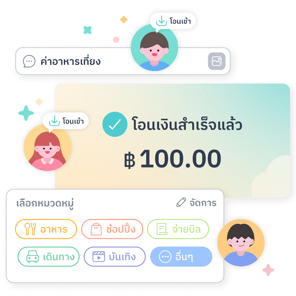 ฝาก โอน ถอนเงินสด