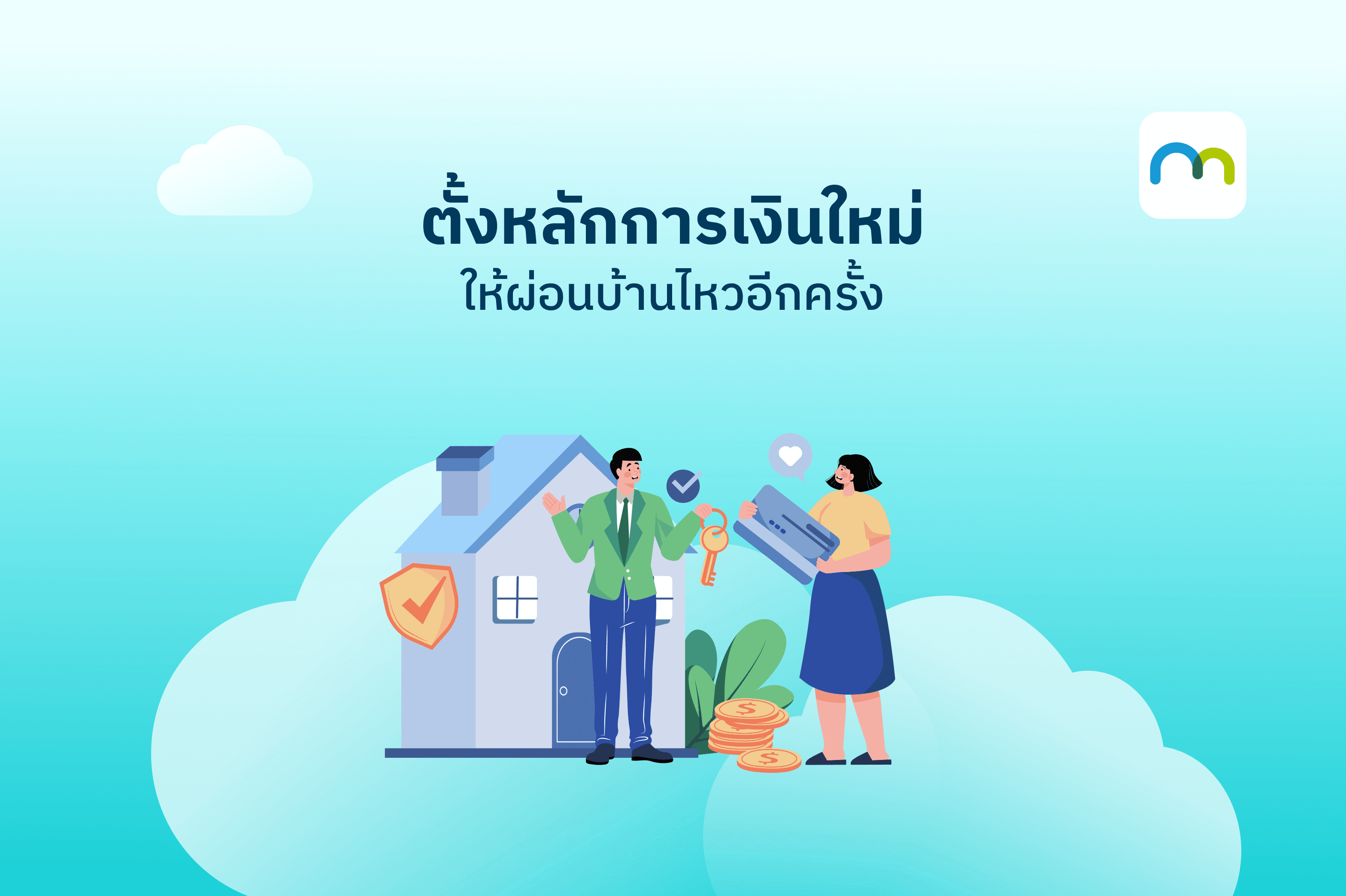 can't afford mortgage payments_02.png