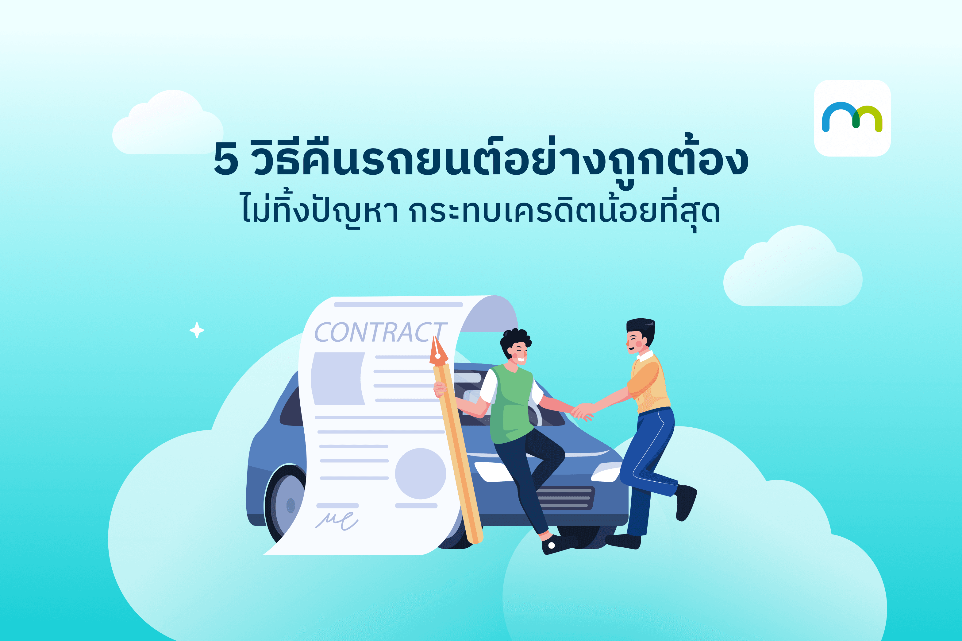cannot-afford-car-payments-return-options_01.png