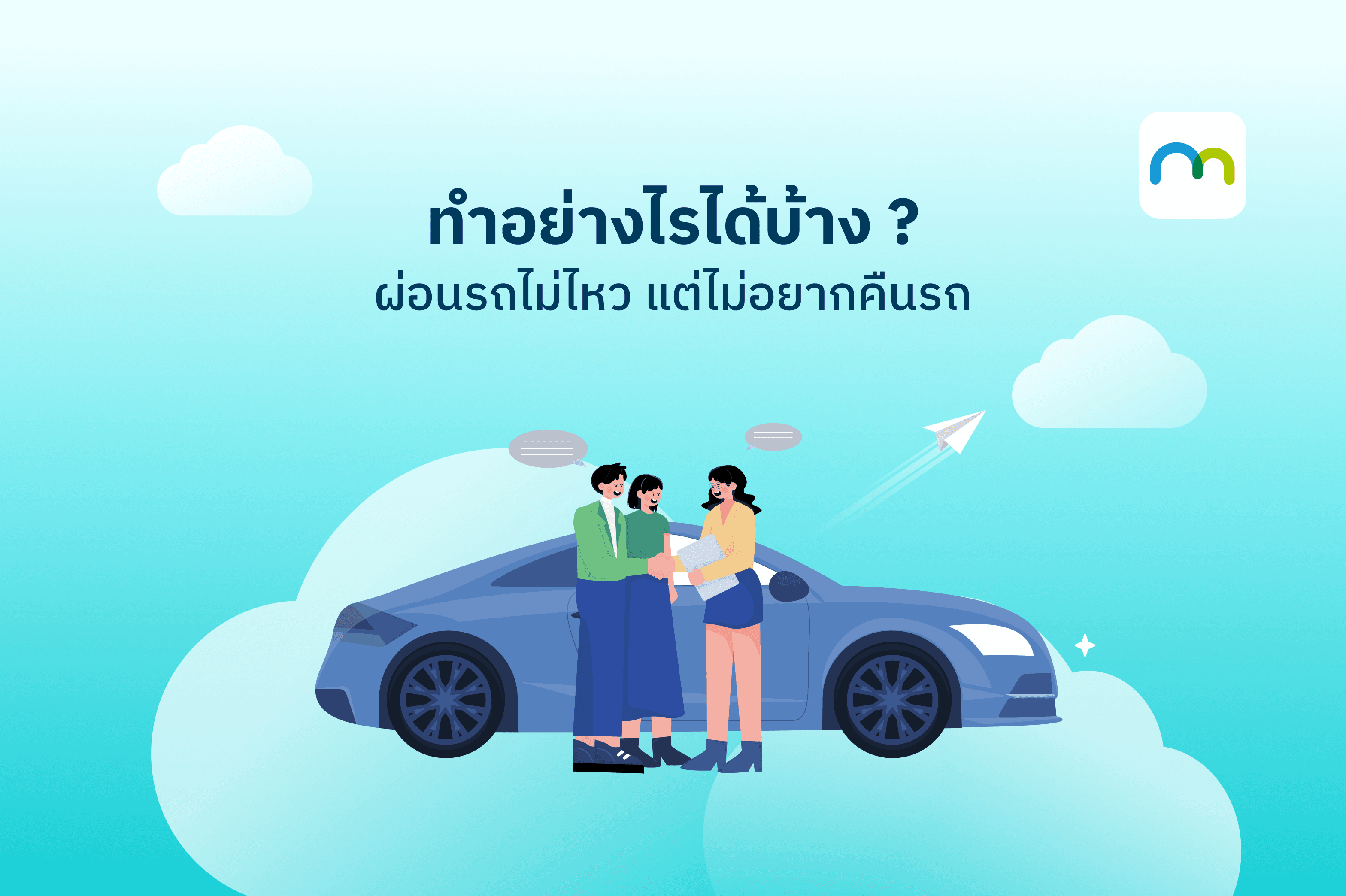 cannot-afford-car-payments-return-options_02.png