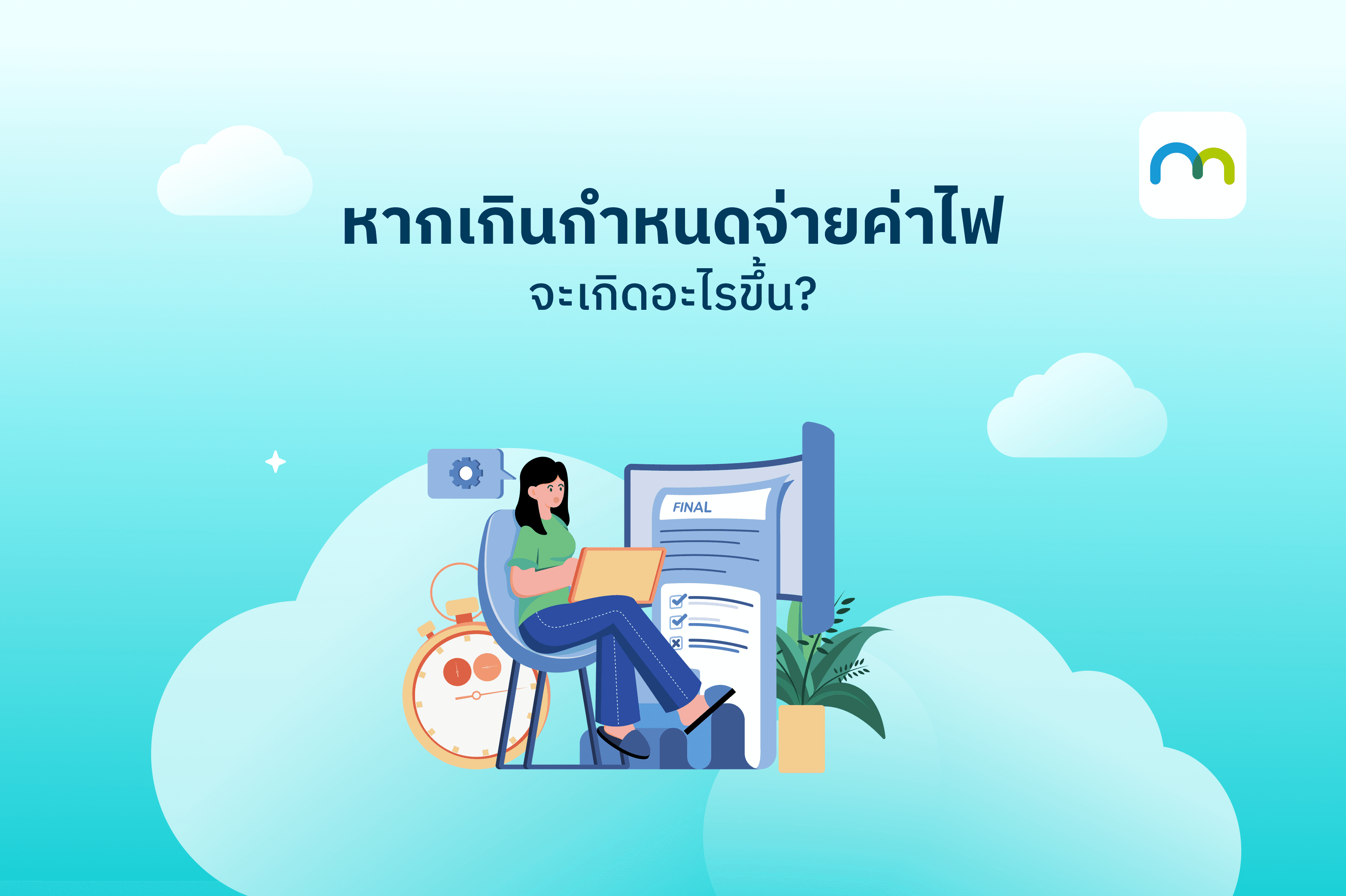 electricity bill_01.png