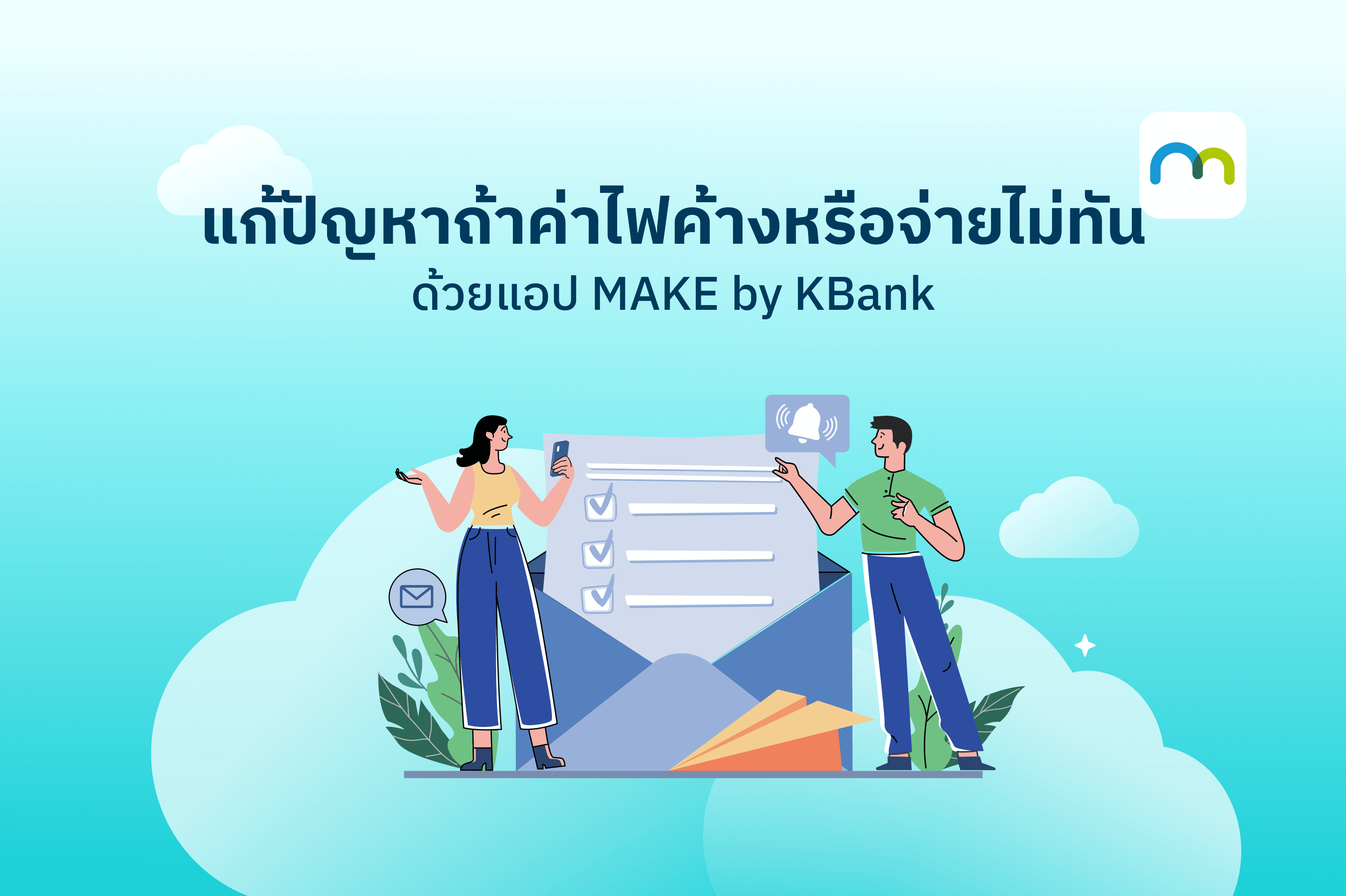 electricity bill_02.png