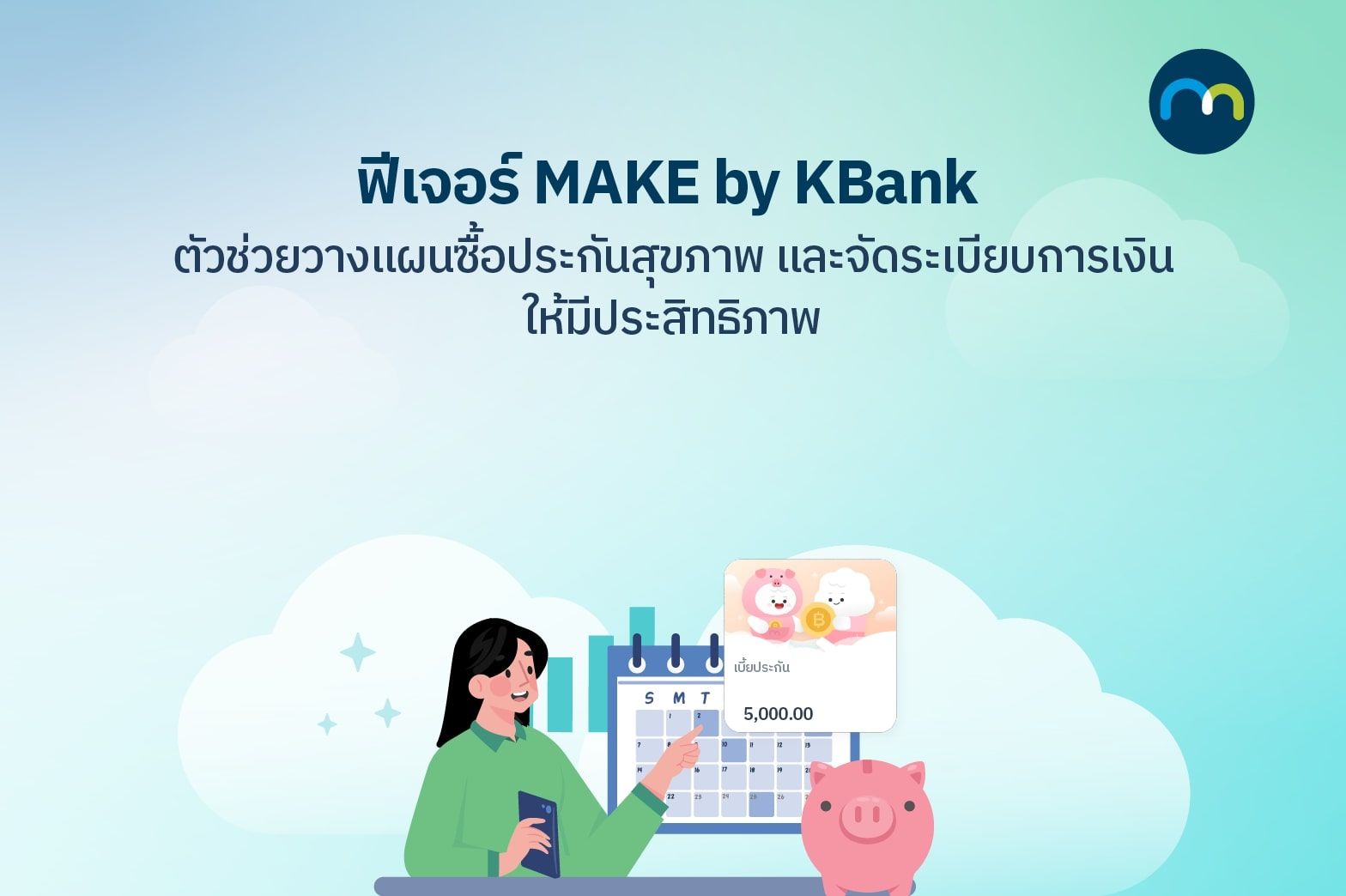 health-insurance-tax-refund-make-by-kbank.jpg