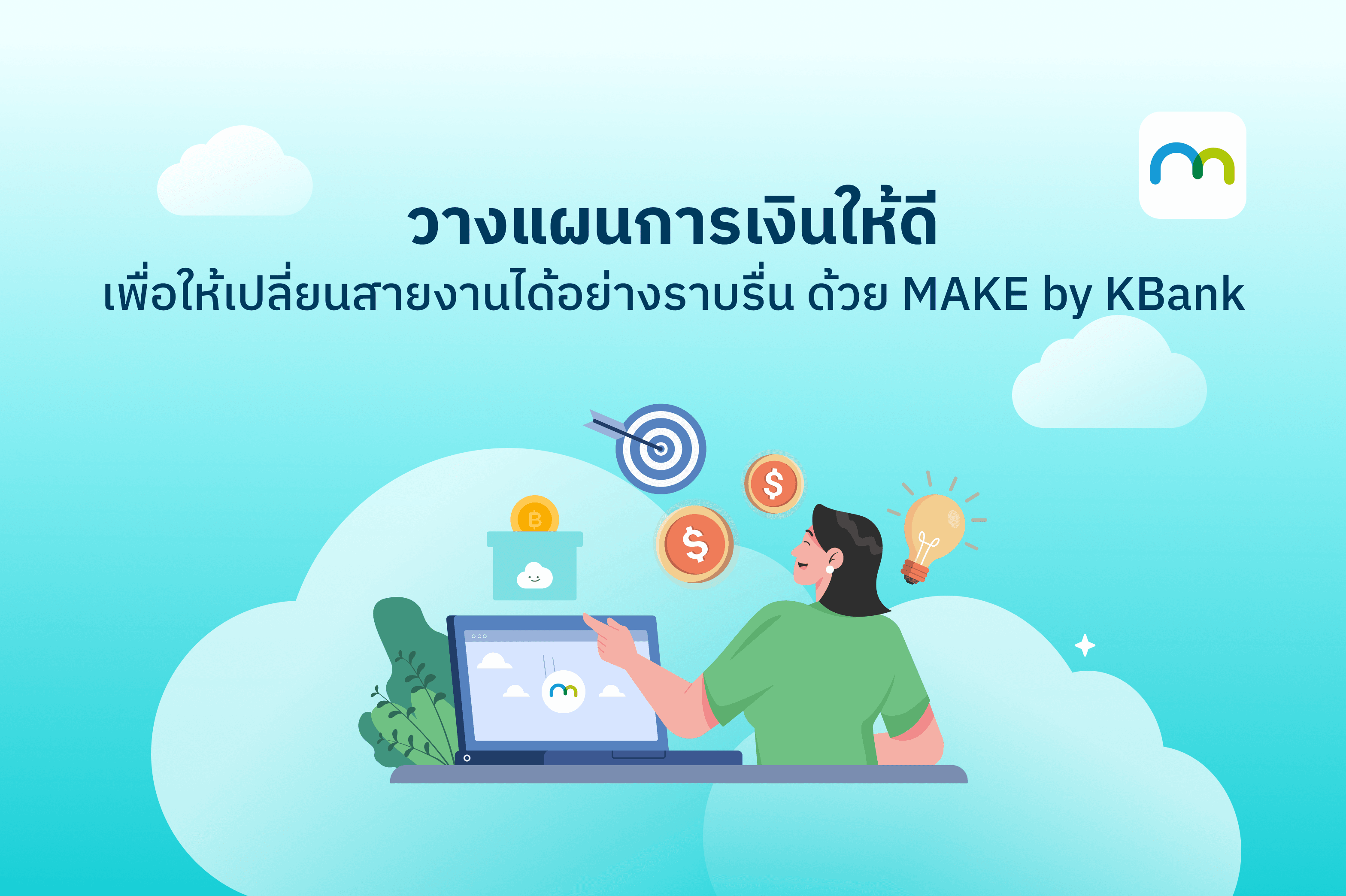 how-to-change-career-path_02.png