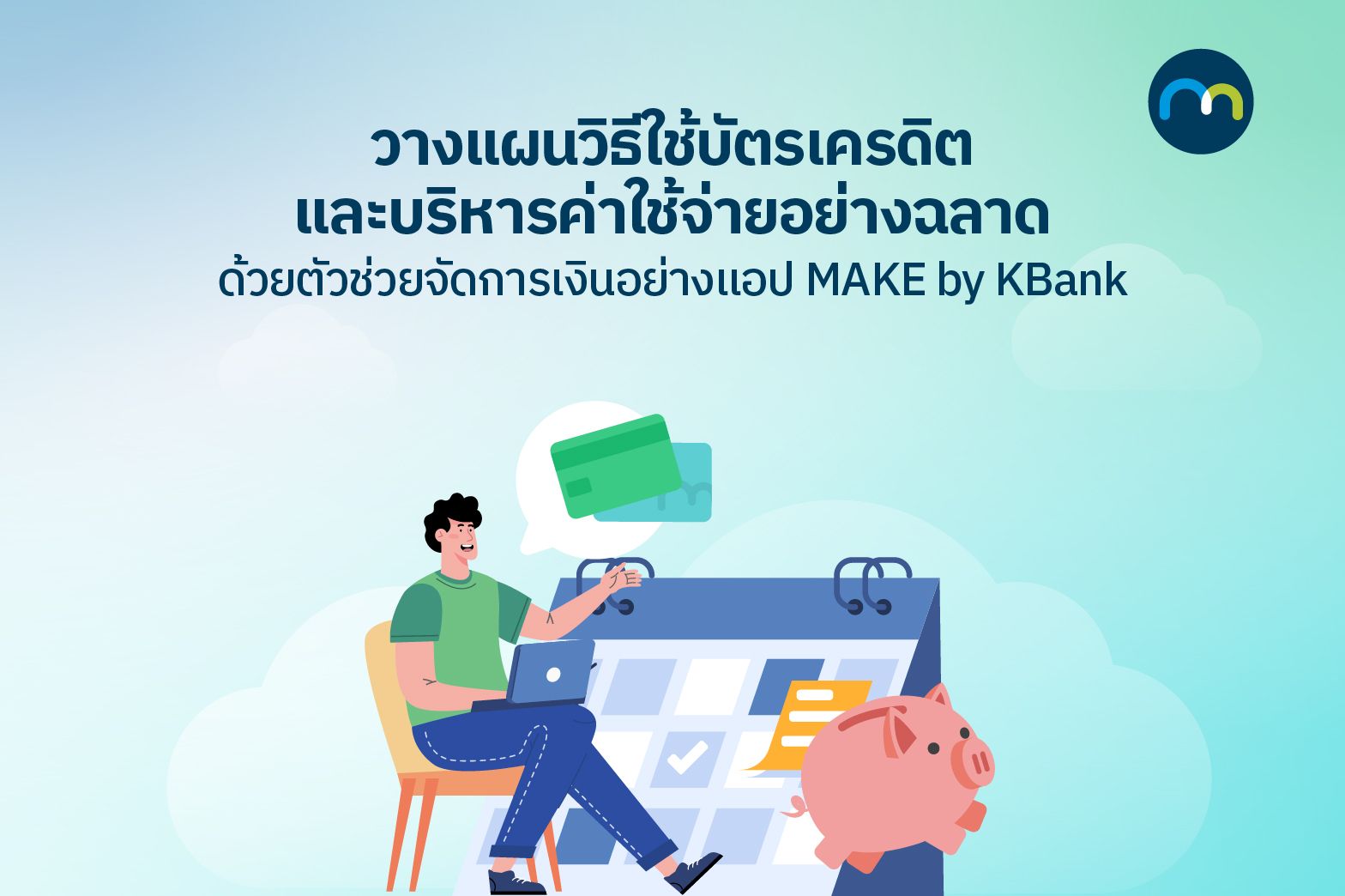 how-to-use-credit-card-wisely.jpg