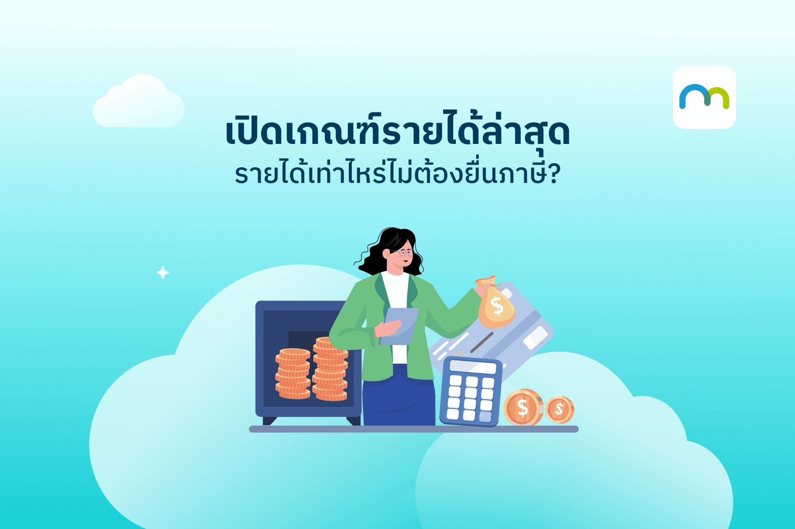 income threshold for tax exemption-01.png