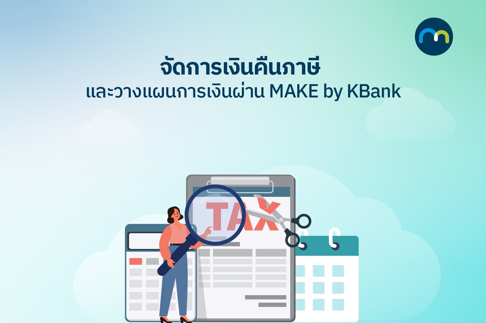 make-by-kbank-manage-money.jpg